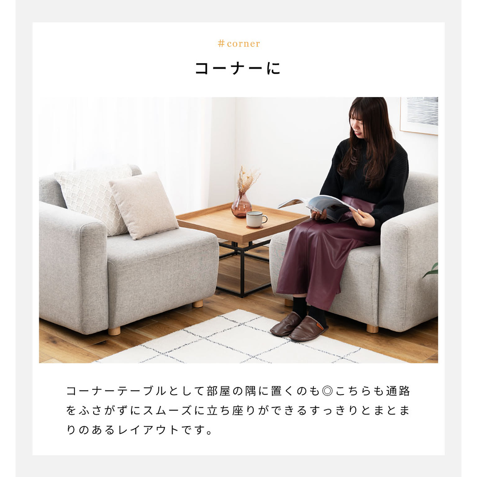センターテーブル・ローテーブル