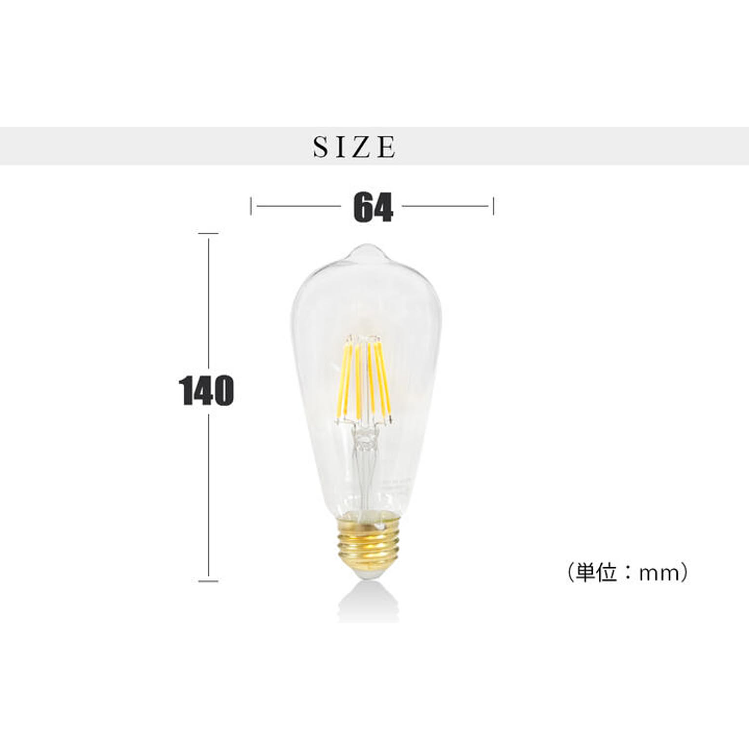 電球