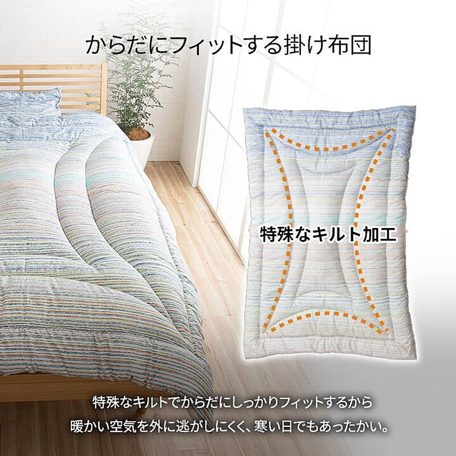 布団セット