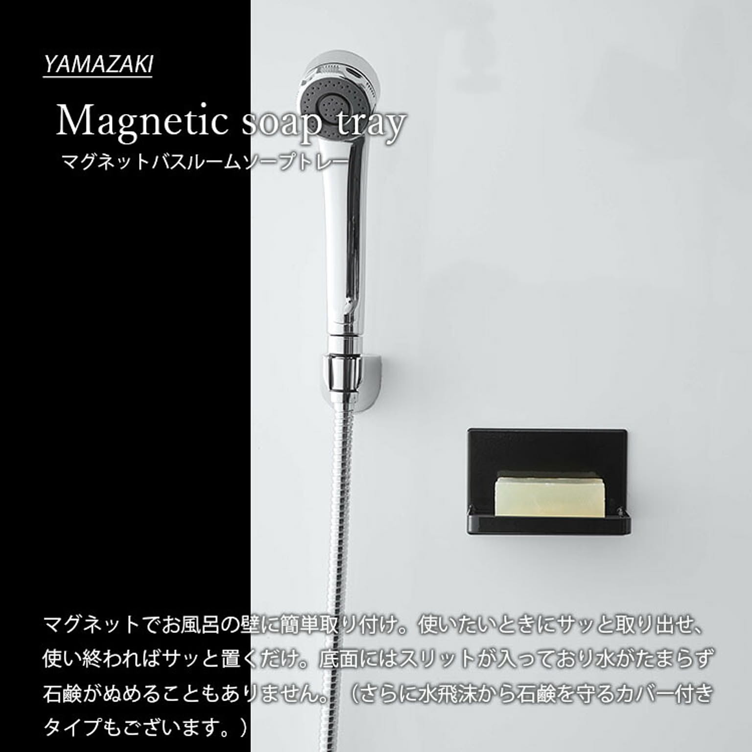 ソープディッシュ・石鹸置き