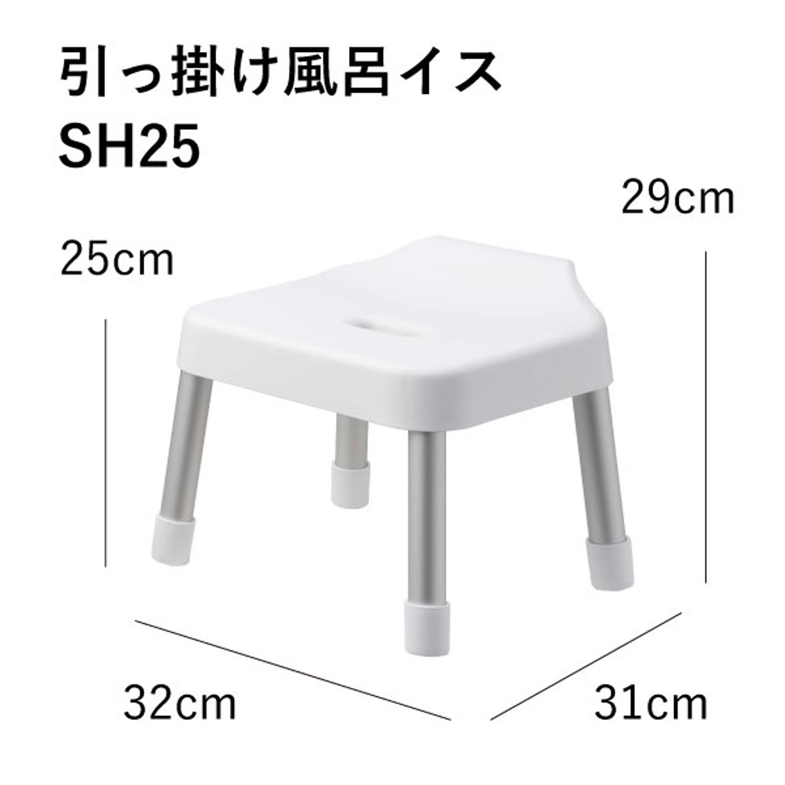 バスチェア・風呂イス