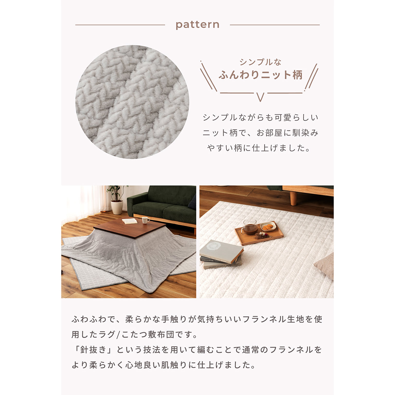 こたつ用敷き布団
