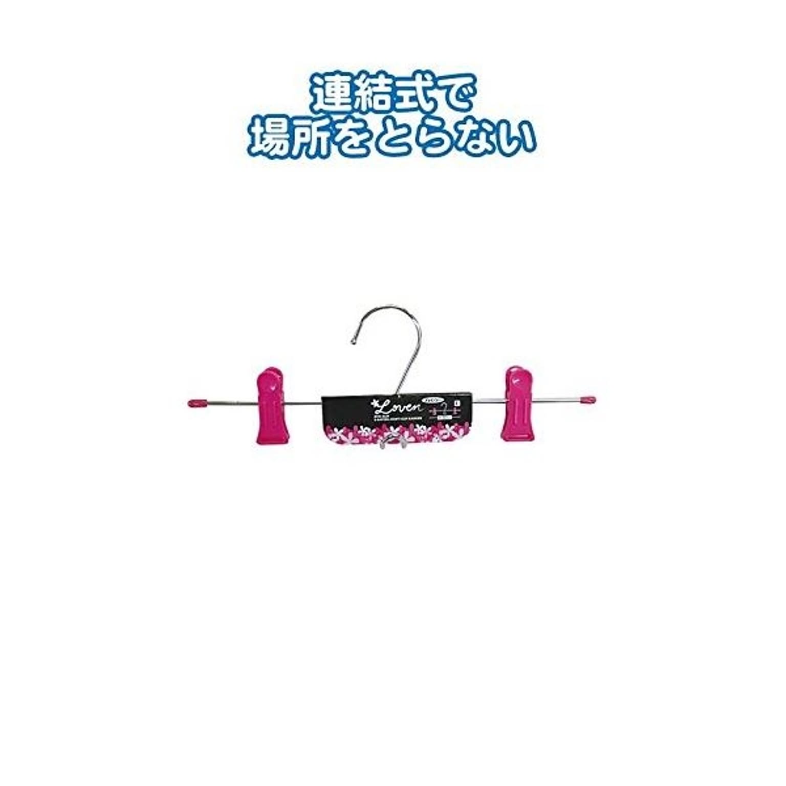 ハンガー