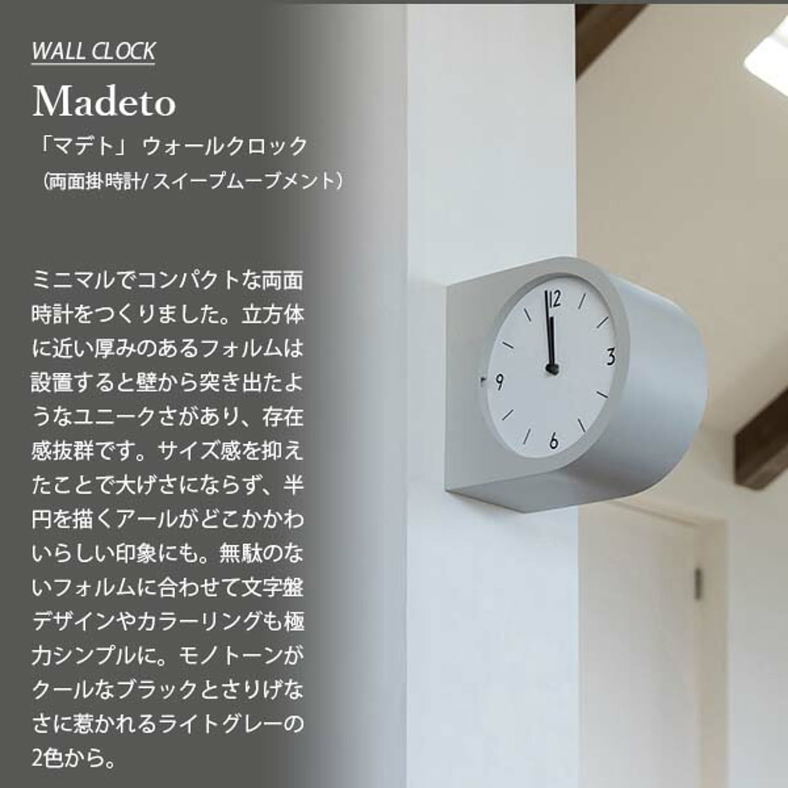 掛け時計