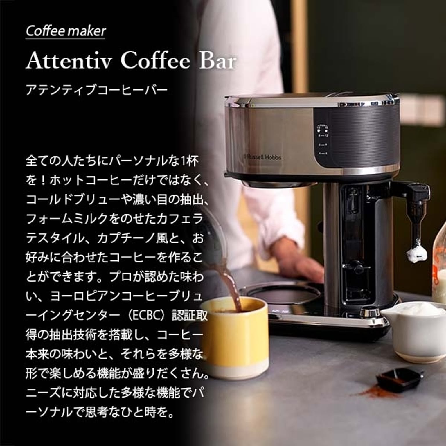 コーヒーメーカー