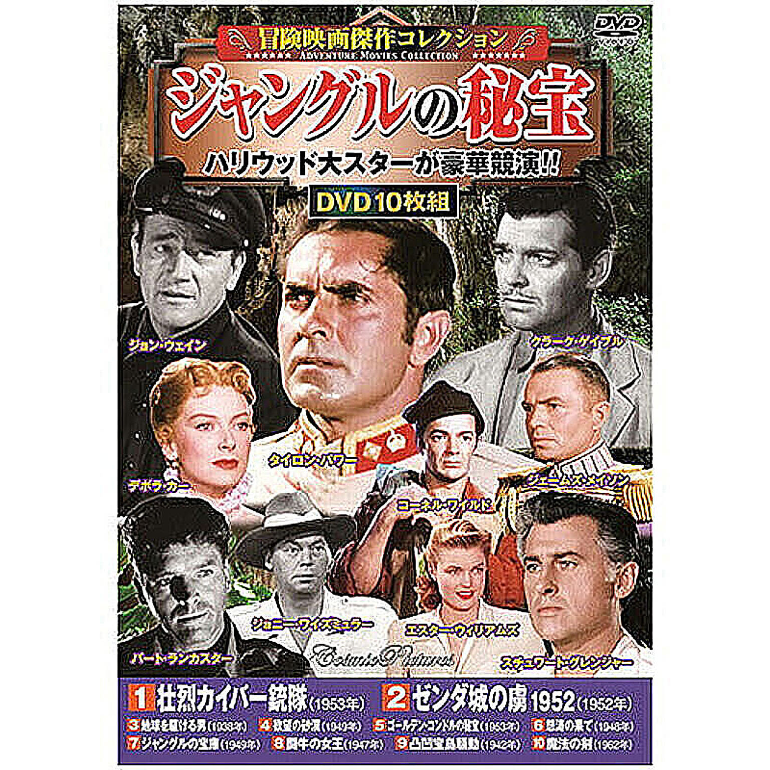 カルテット DVD 10,000 B.C. (2 DVD Discs) Stephen Strait￼, Camilla Belle