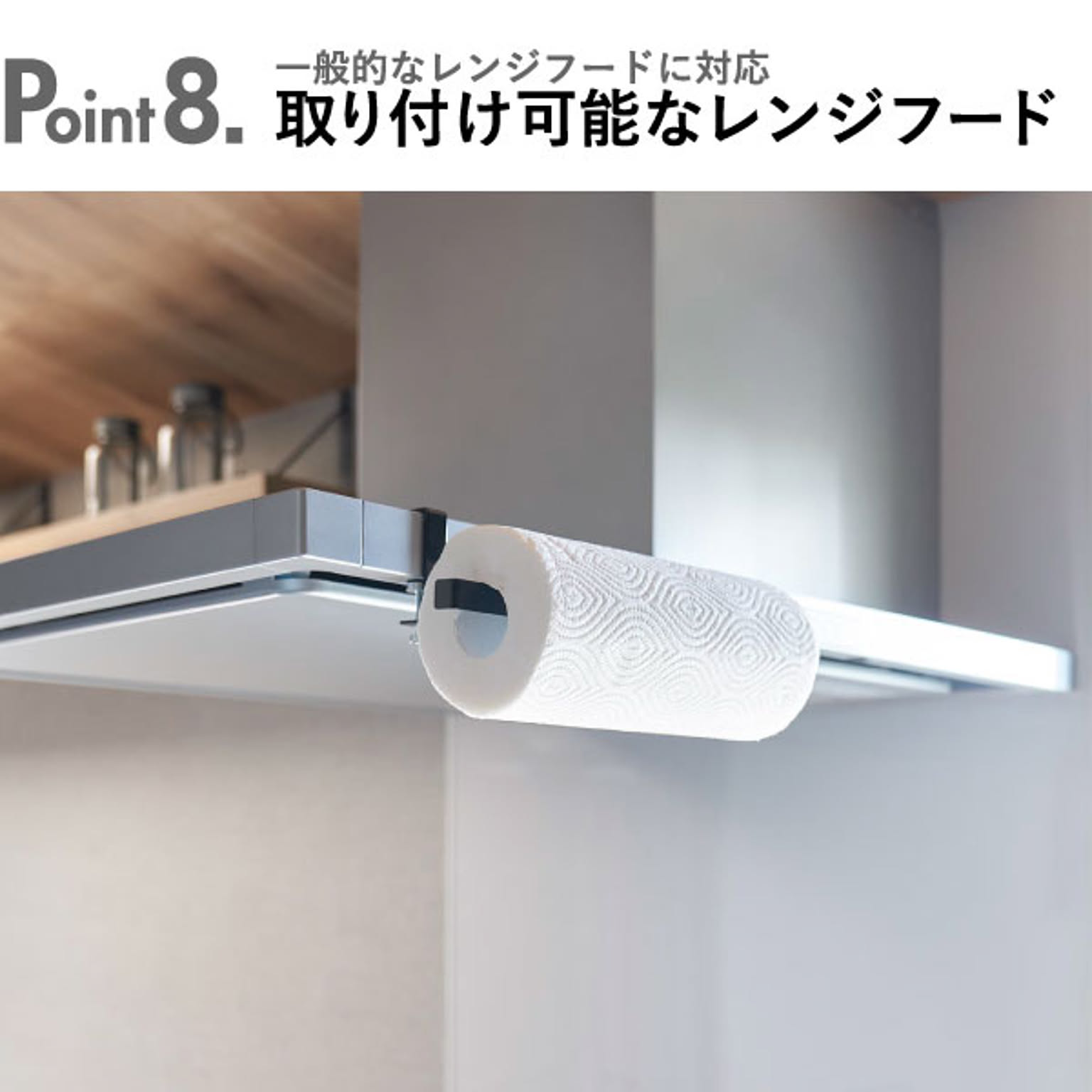 ペーパーホルダー