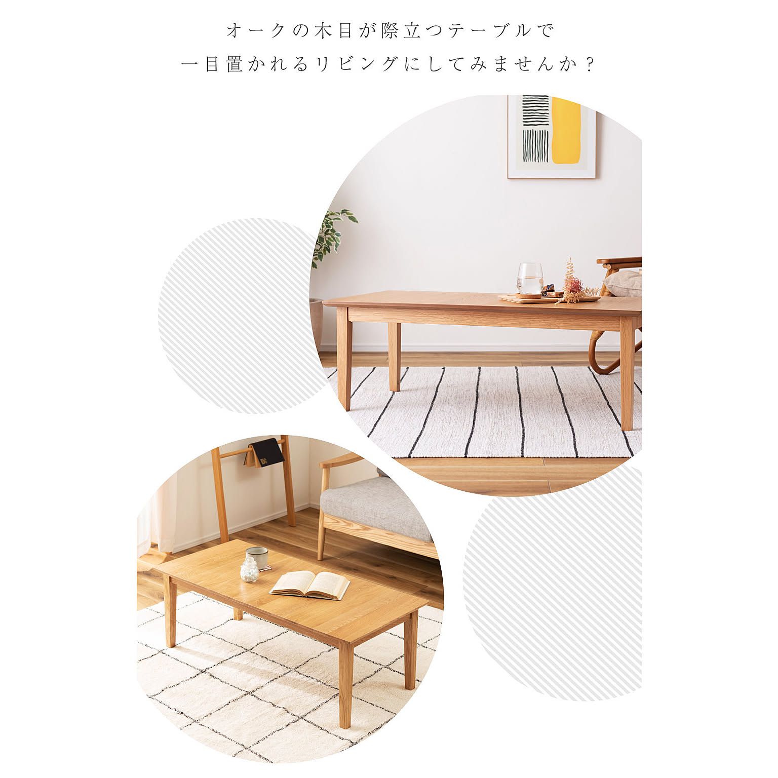 ダイニングテーブル