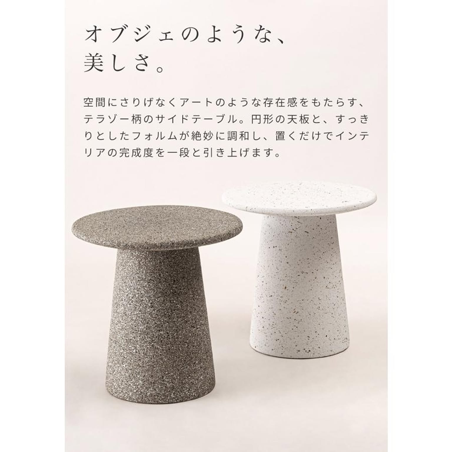 サイドテーブル・ナイトテーブル