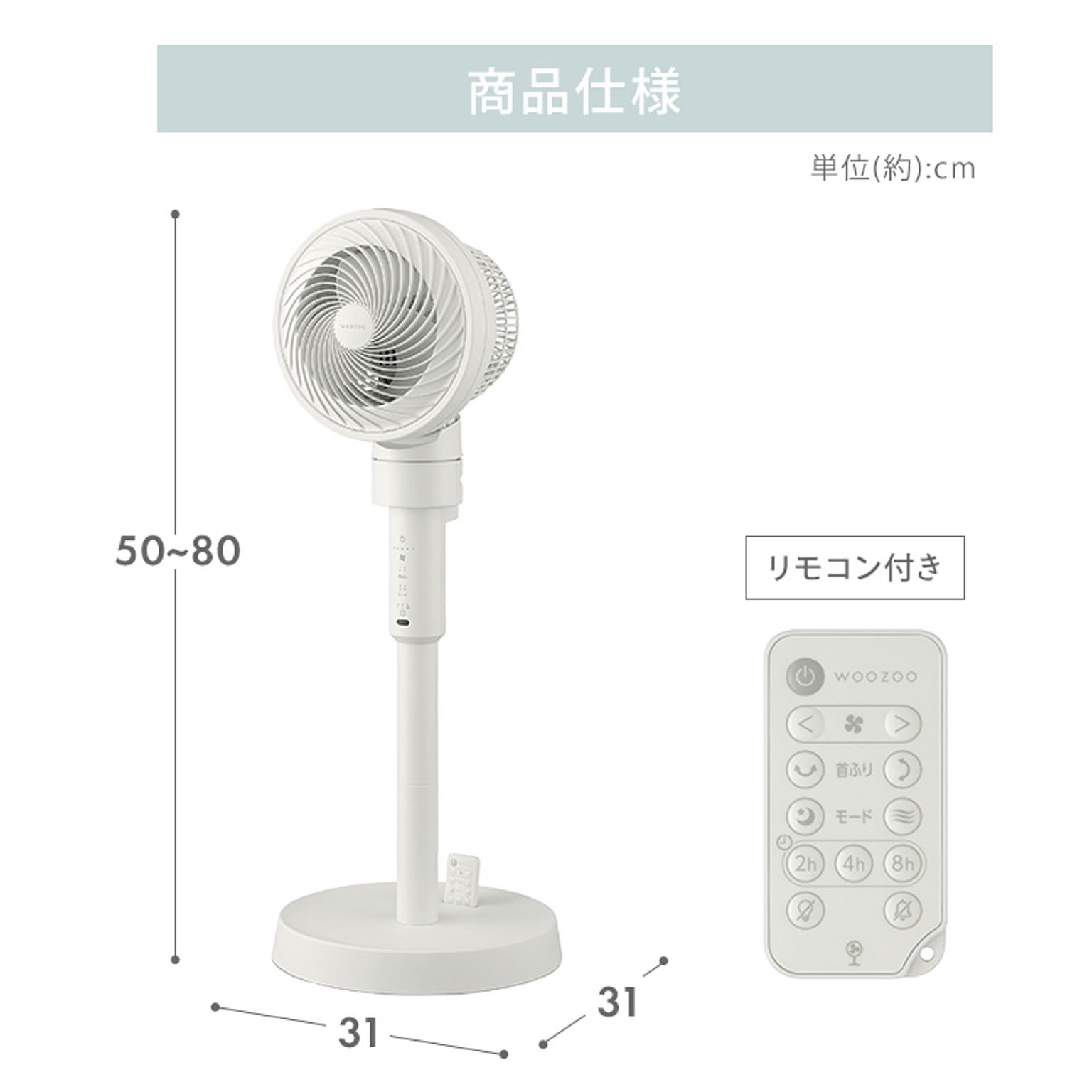 サーキュレーター