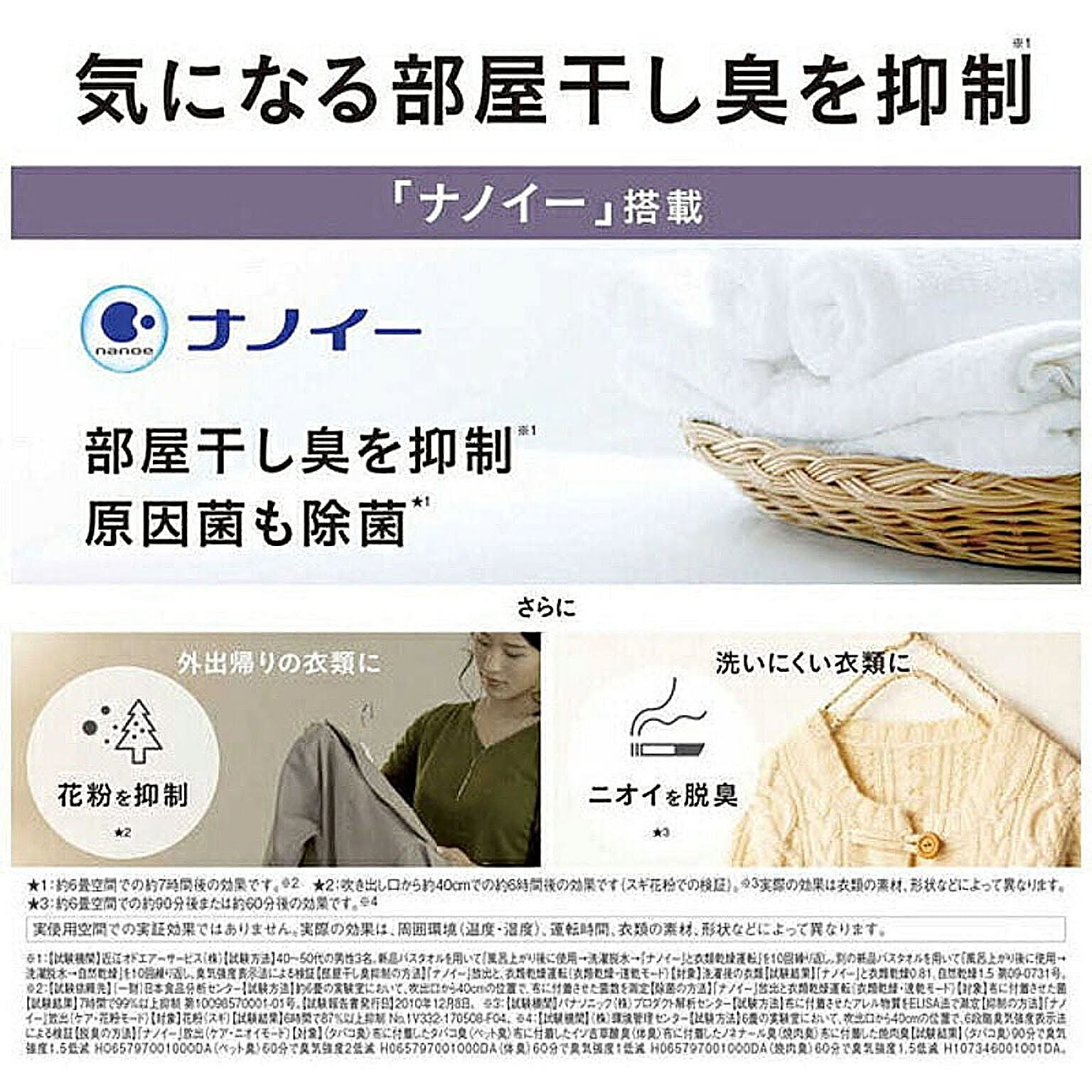 空気清浄機・除湿機