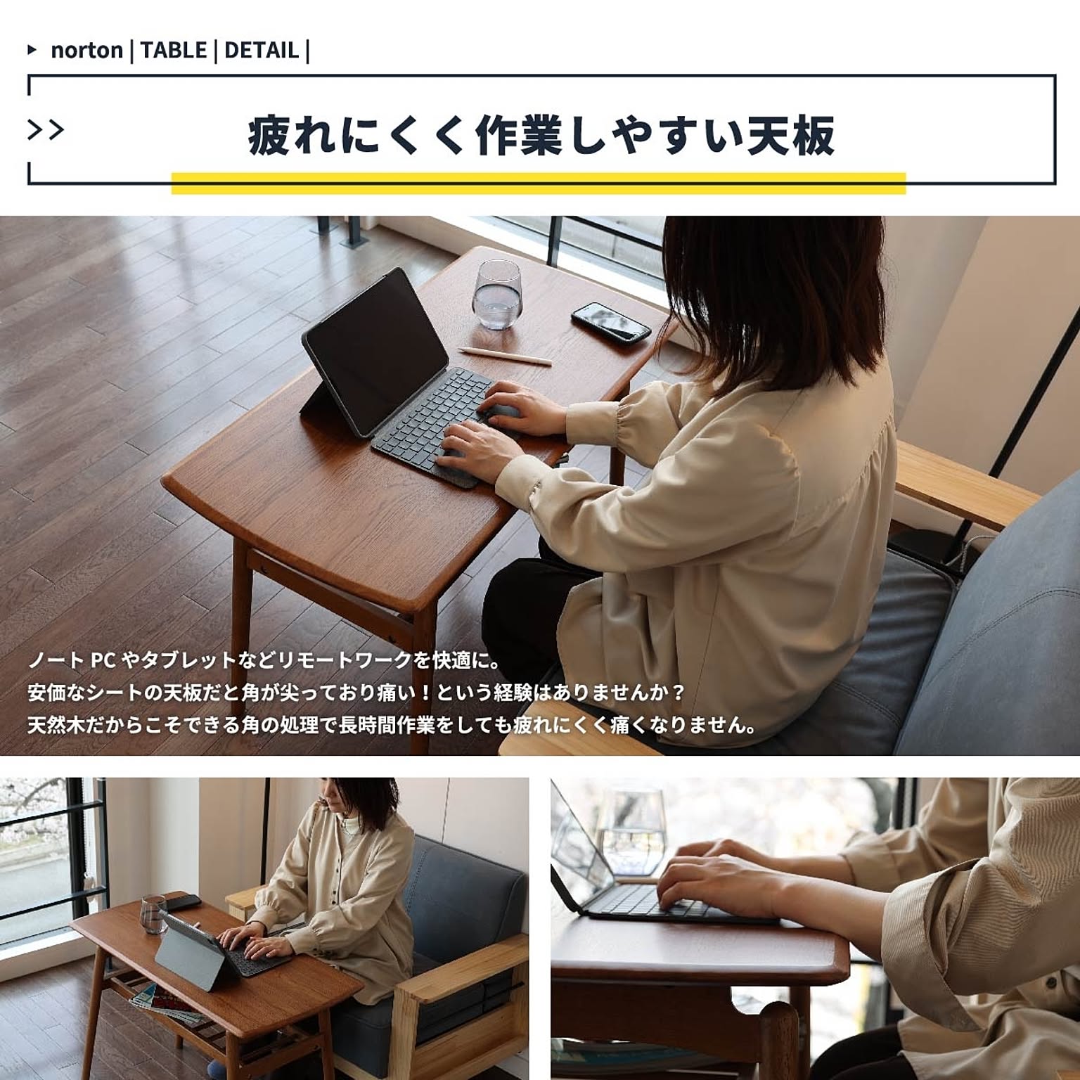 センターテーブル・ローテーブル