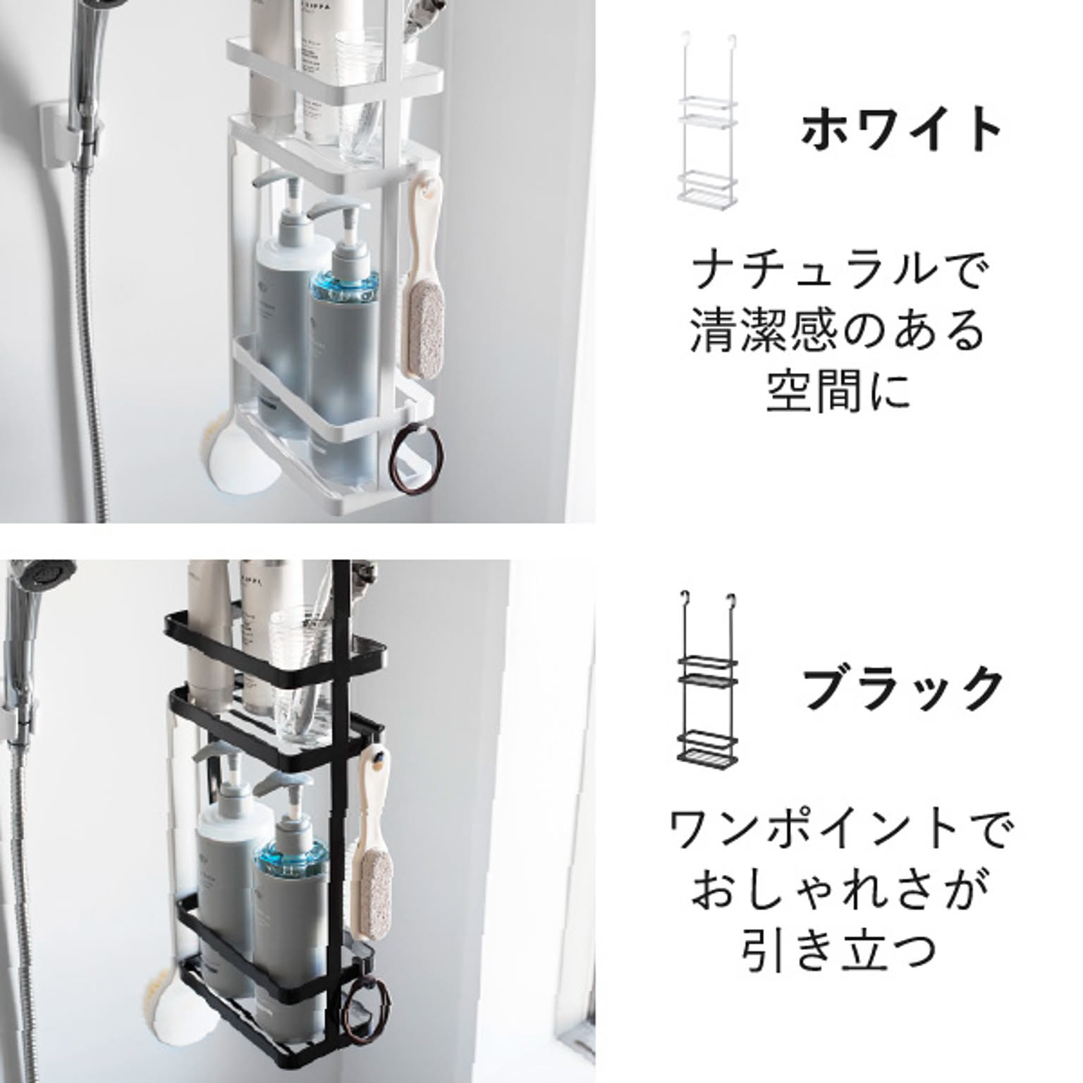 浴室用ラック