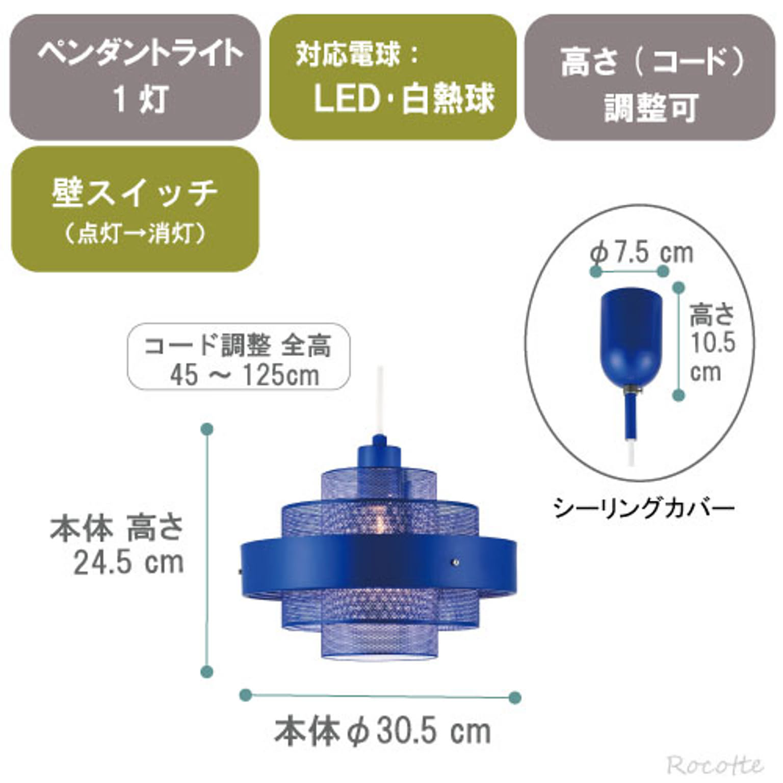 ペンダントライト