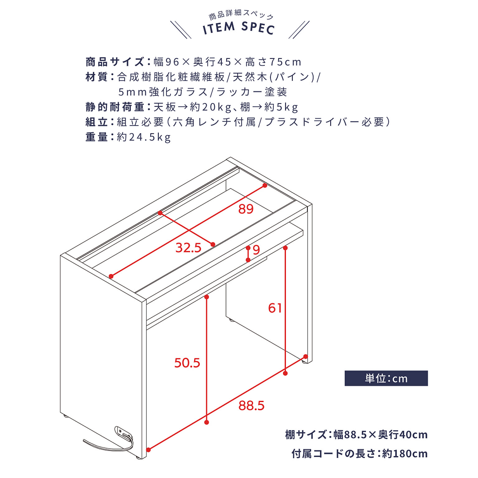 パソコンデスク・ワークデスク