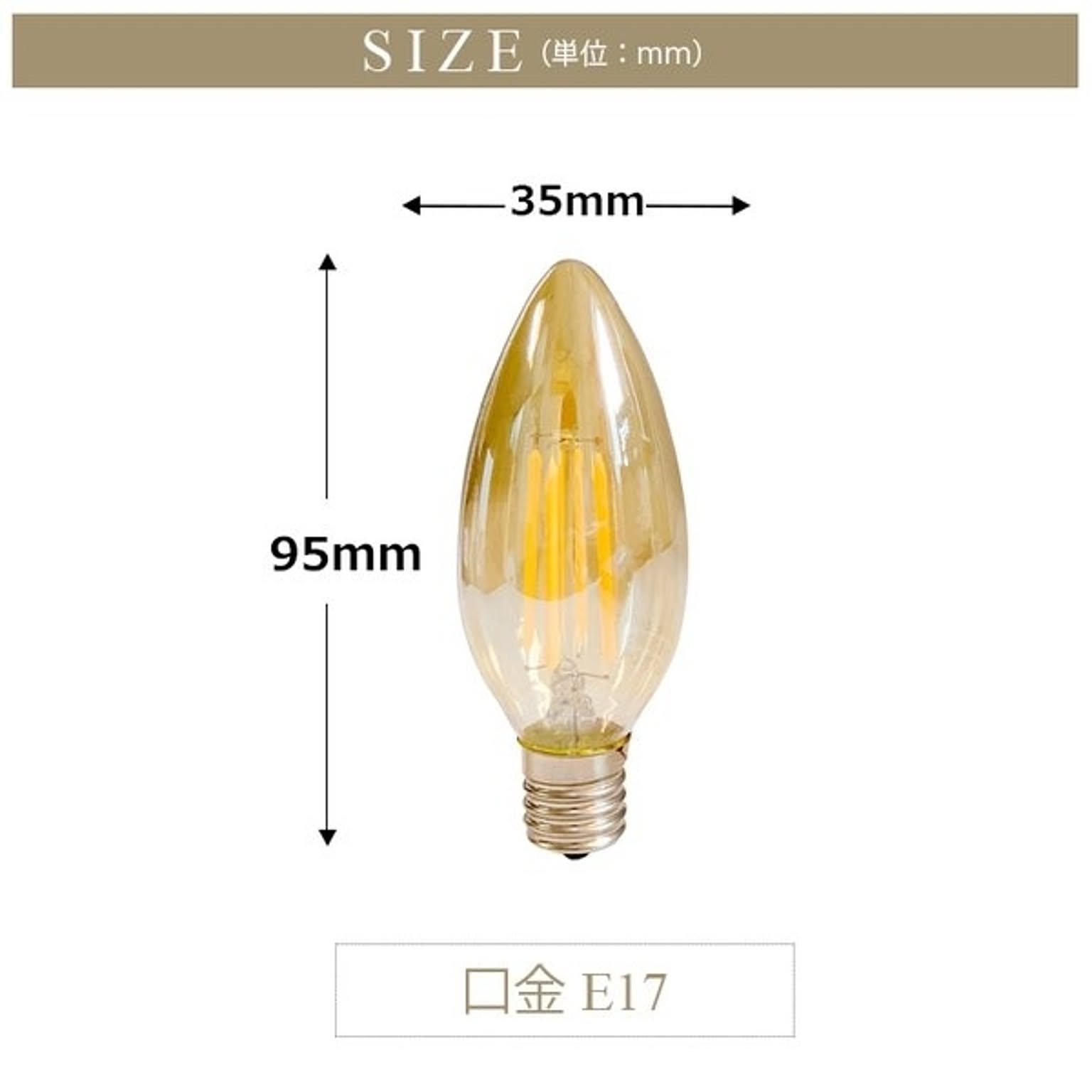 電球