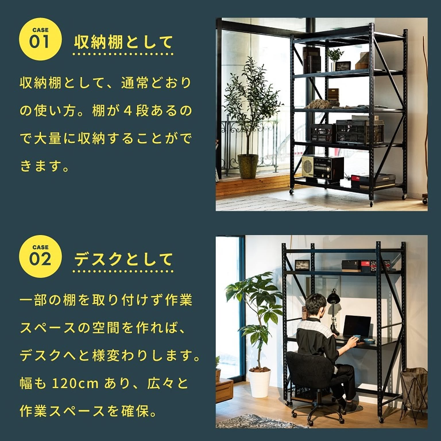 スチールラック・スチールシェルフ