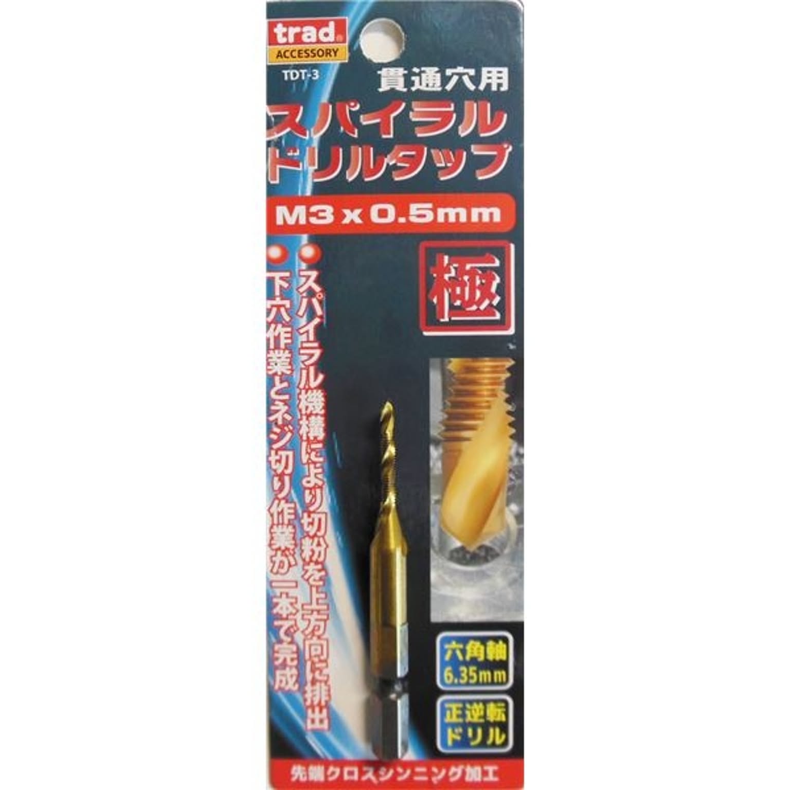 電動ドライバ