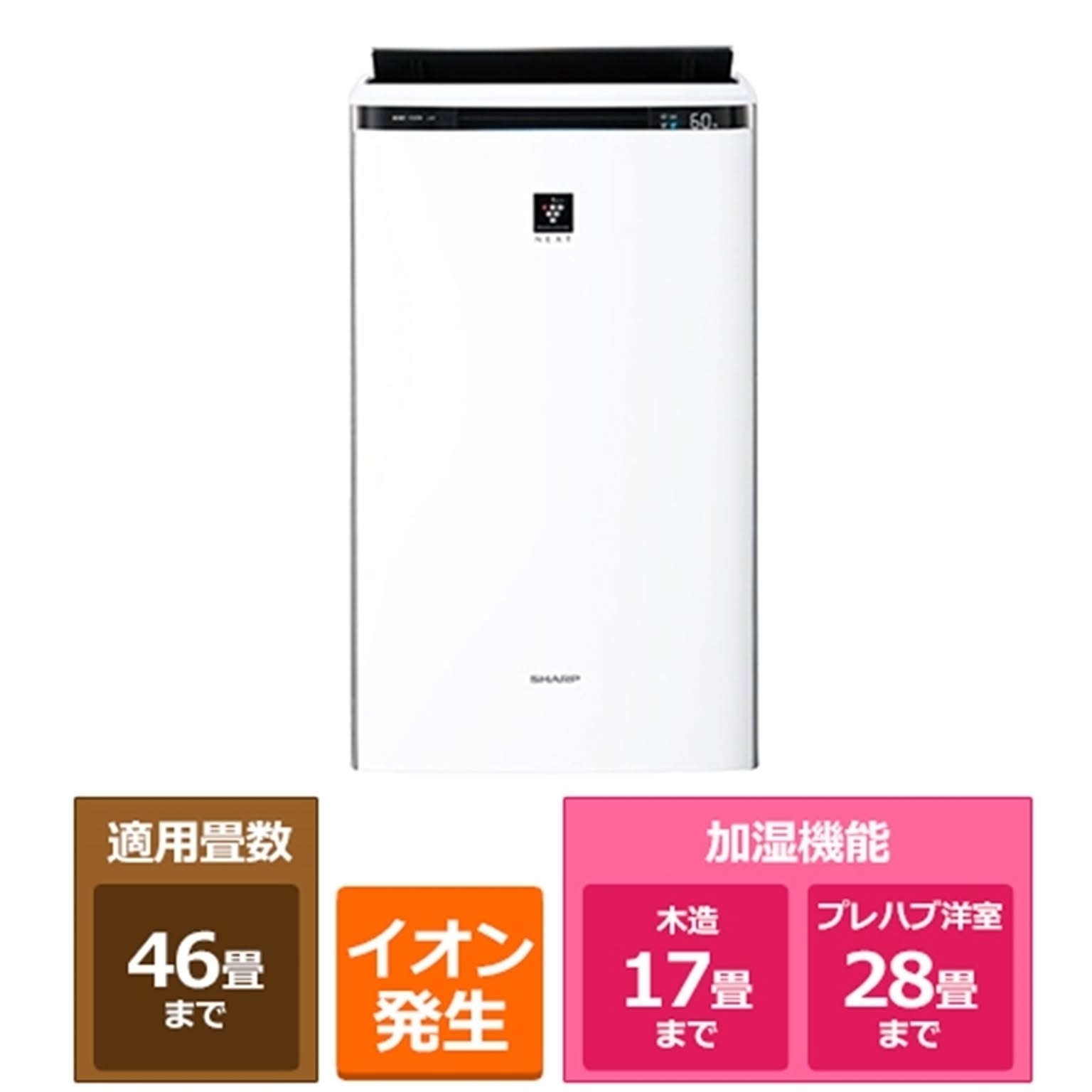 SHARP（シャープ） プラズマクラスターNEXT搭載 加湿空気清浄機 KI-SX100-W　ホワイト系　適応畳数　空清：主に〜46畳、加湿：主にプレハブ洋室 〜28畳/ 木造和室 〜17畳