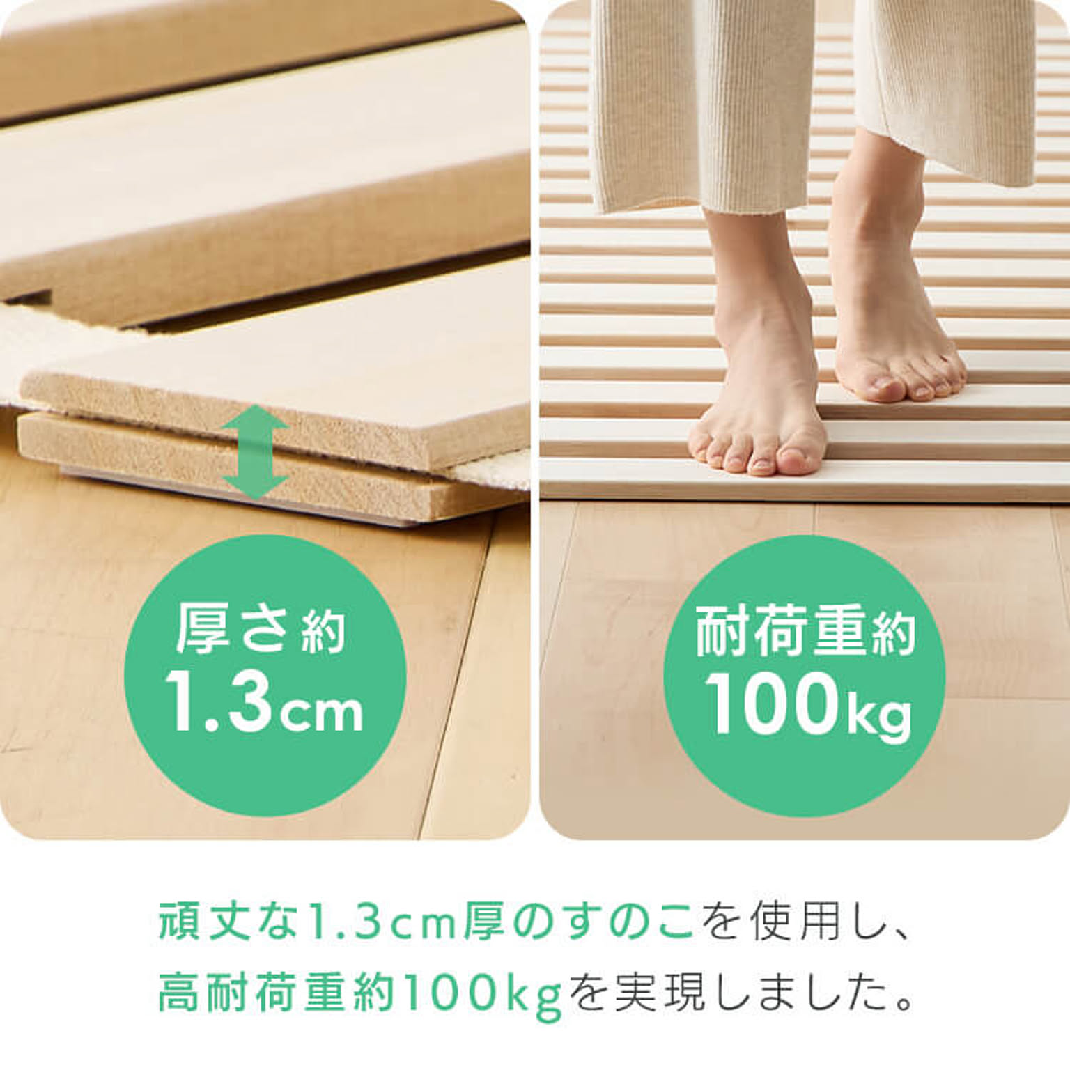 すのこベッド