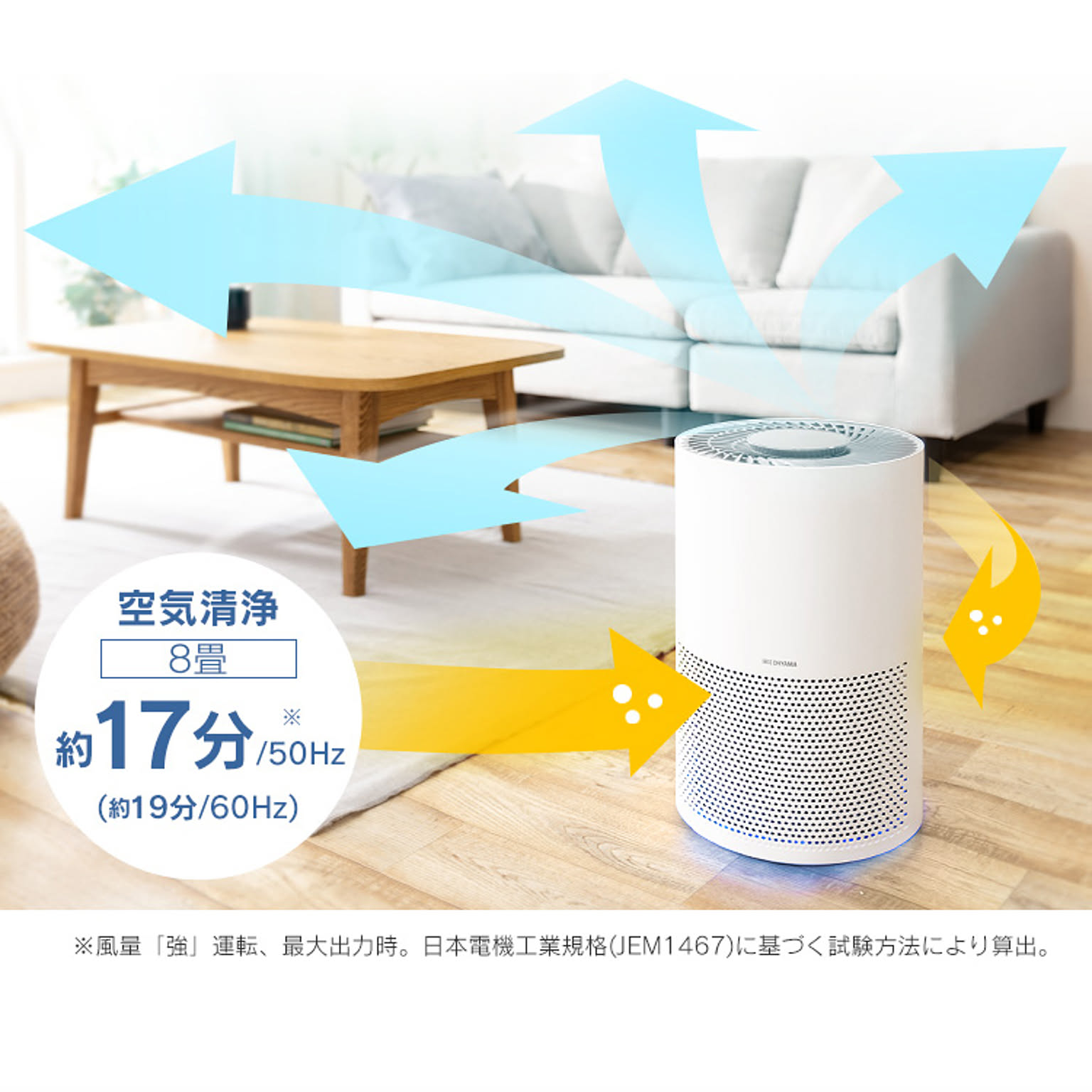 空気清浄機・除湿機