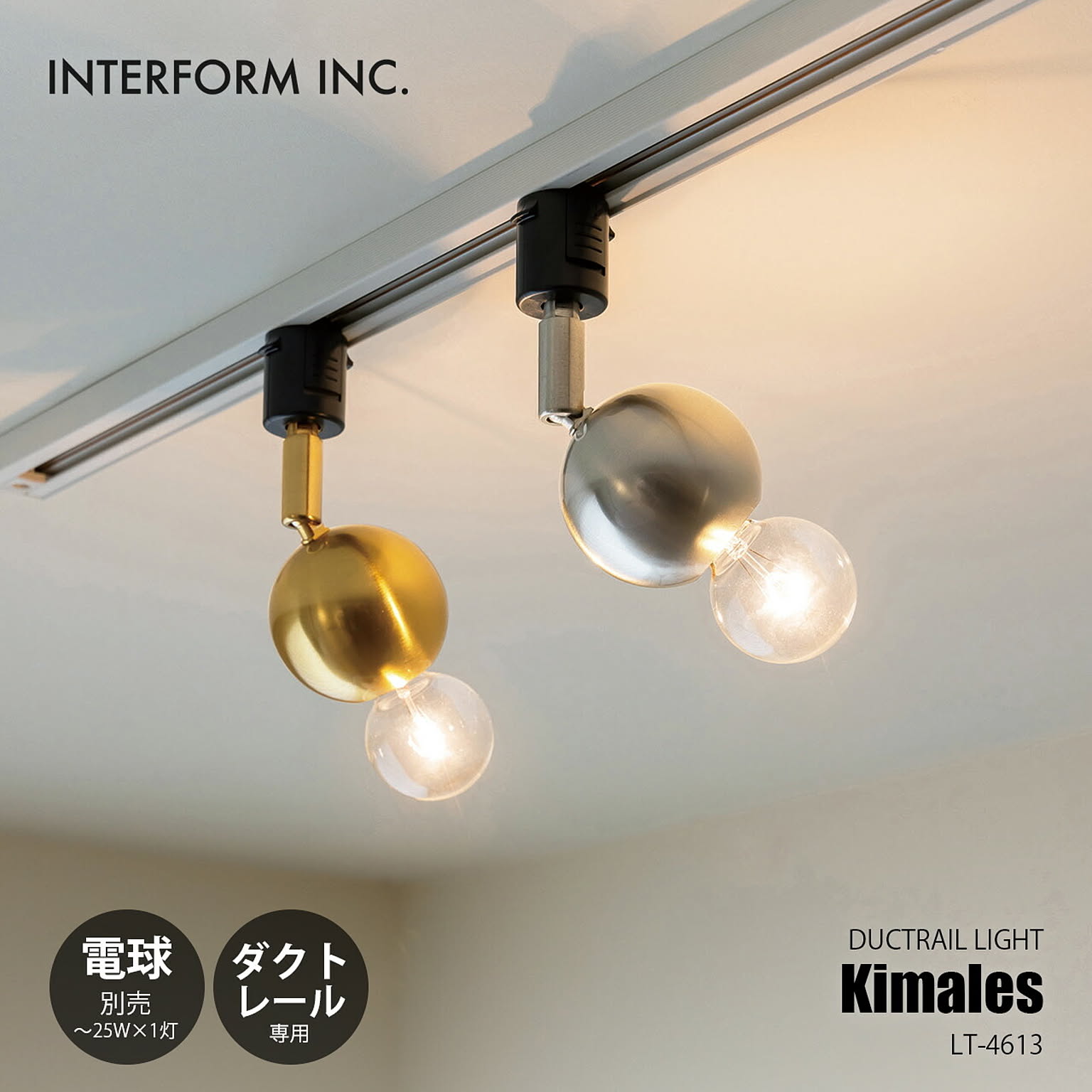 スポットライト