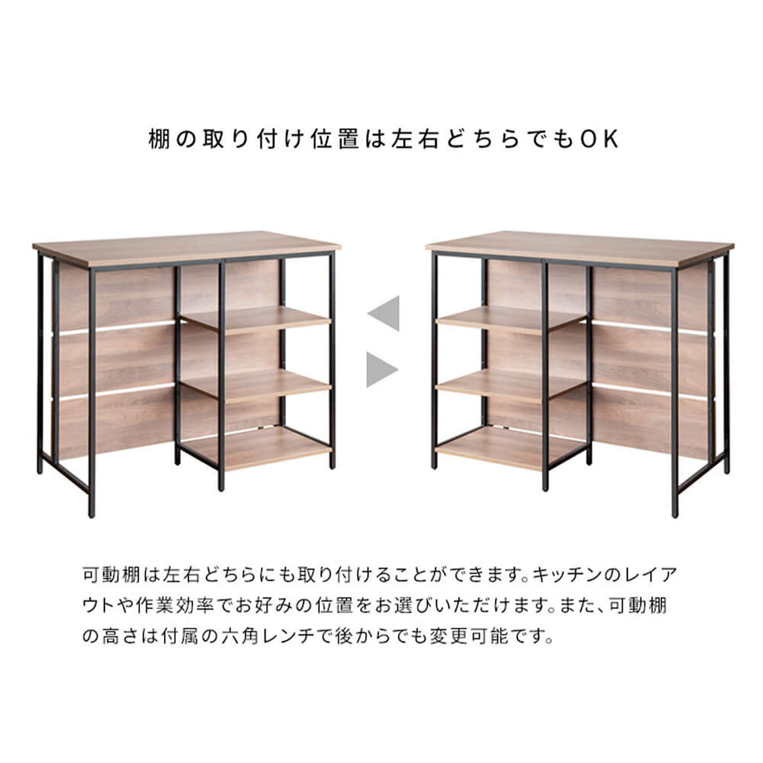 カウンターテーブル