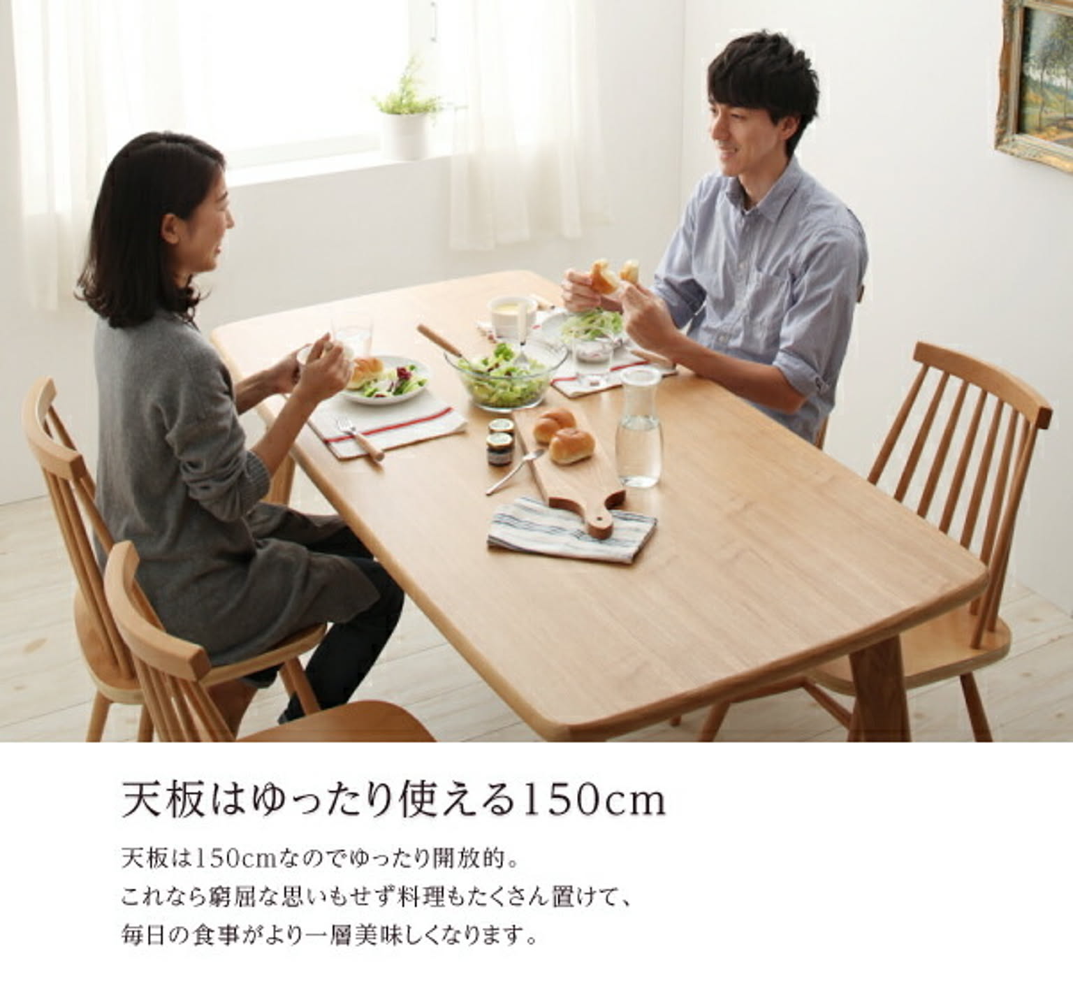 ダイニングテーブル