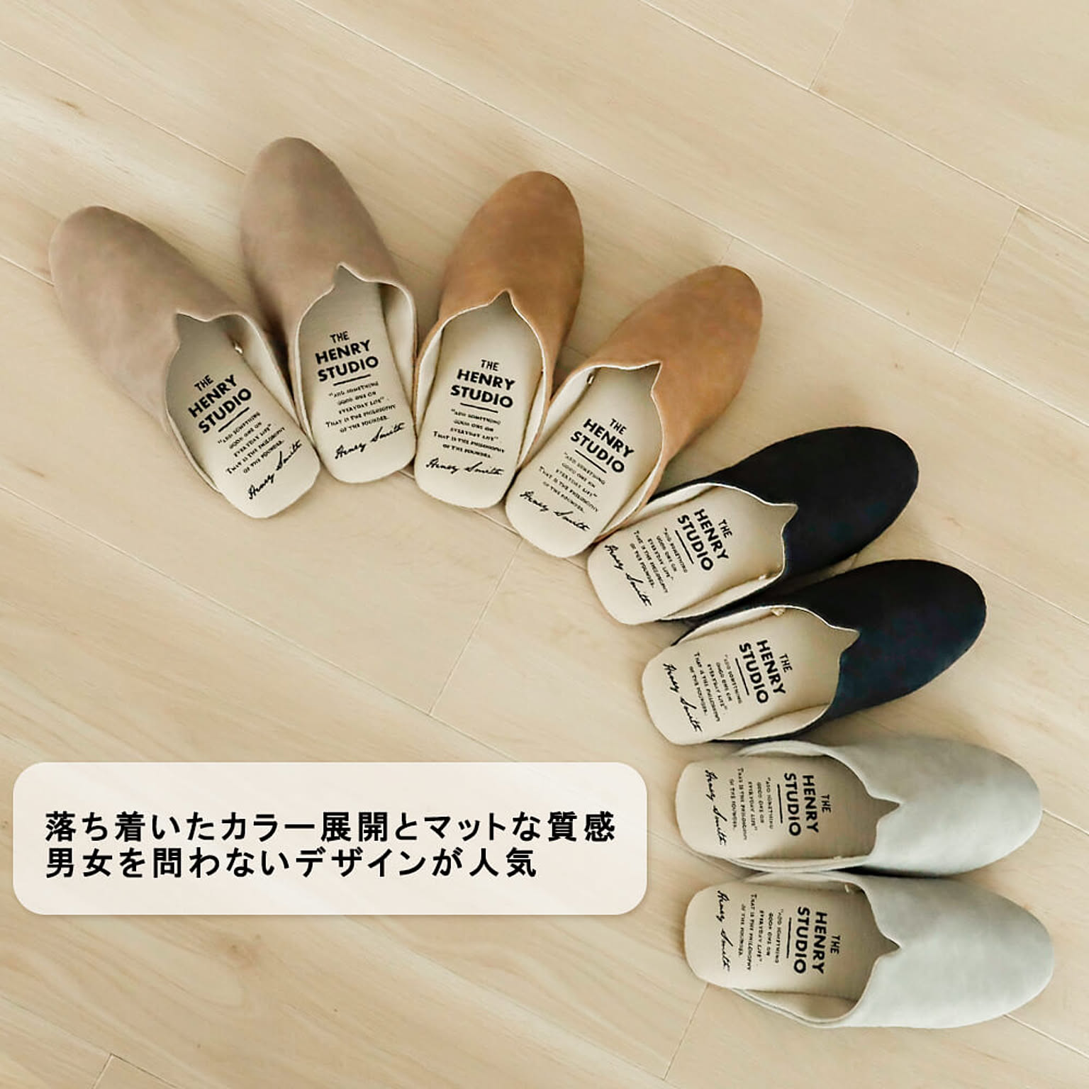 スリッパ