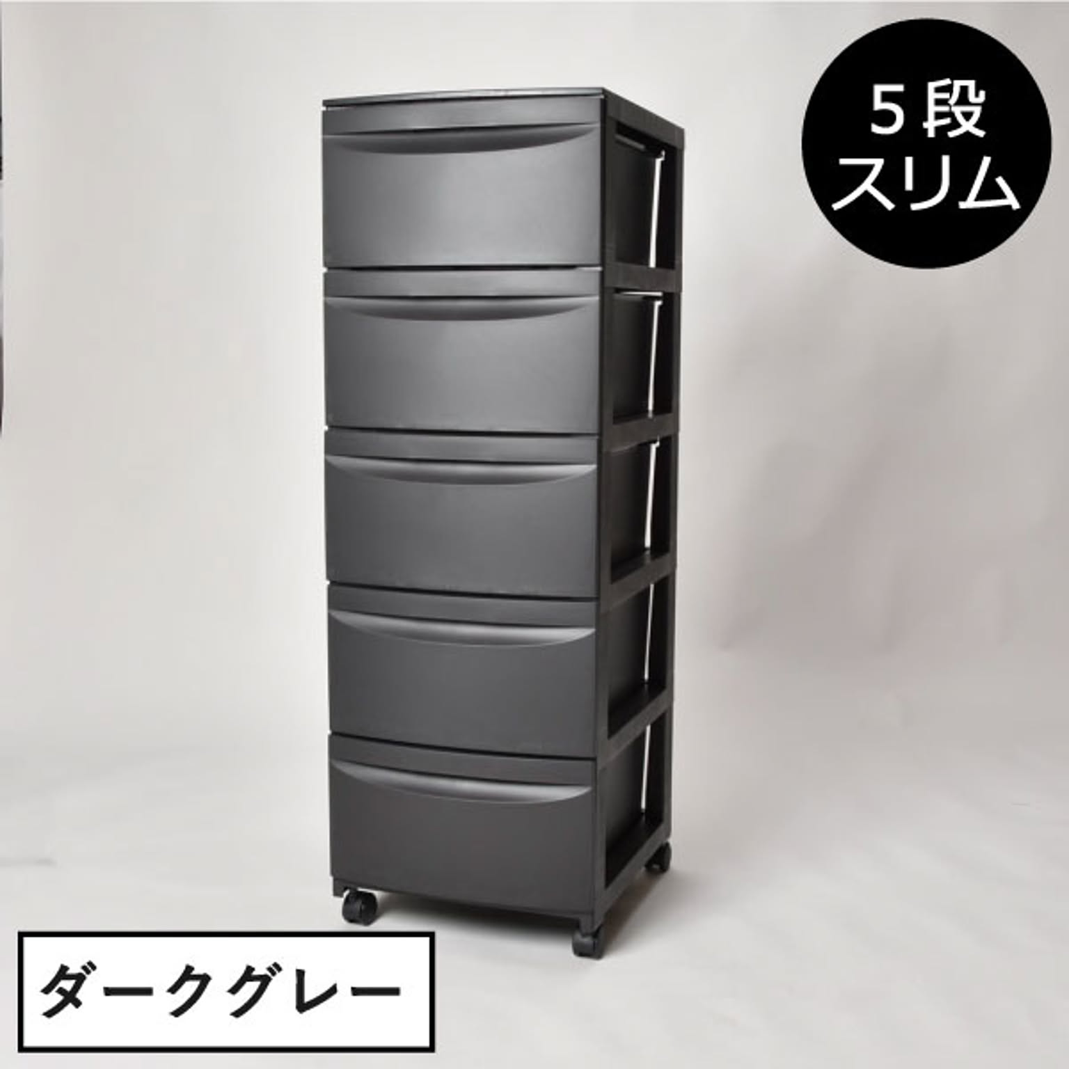 プラスチックチェスト