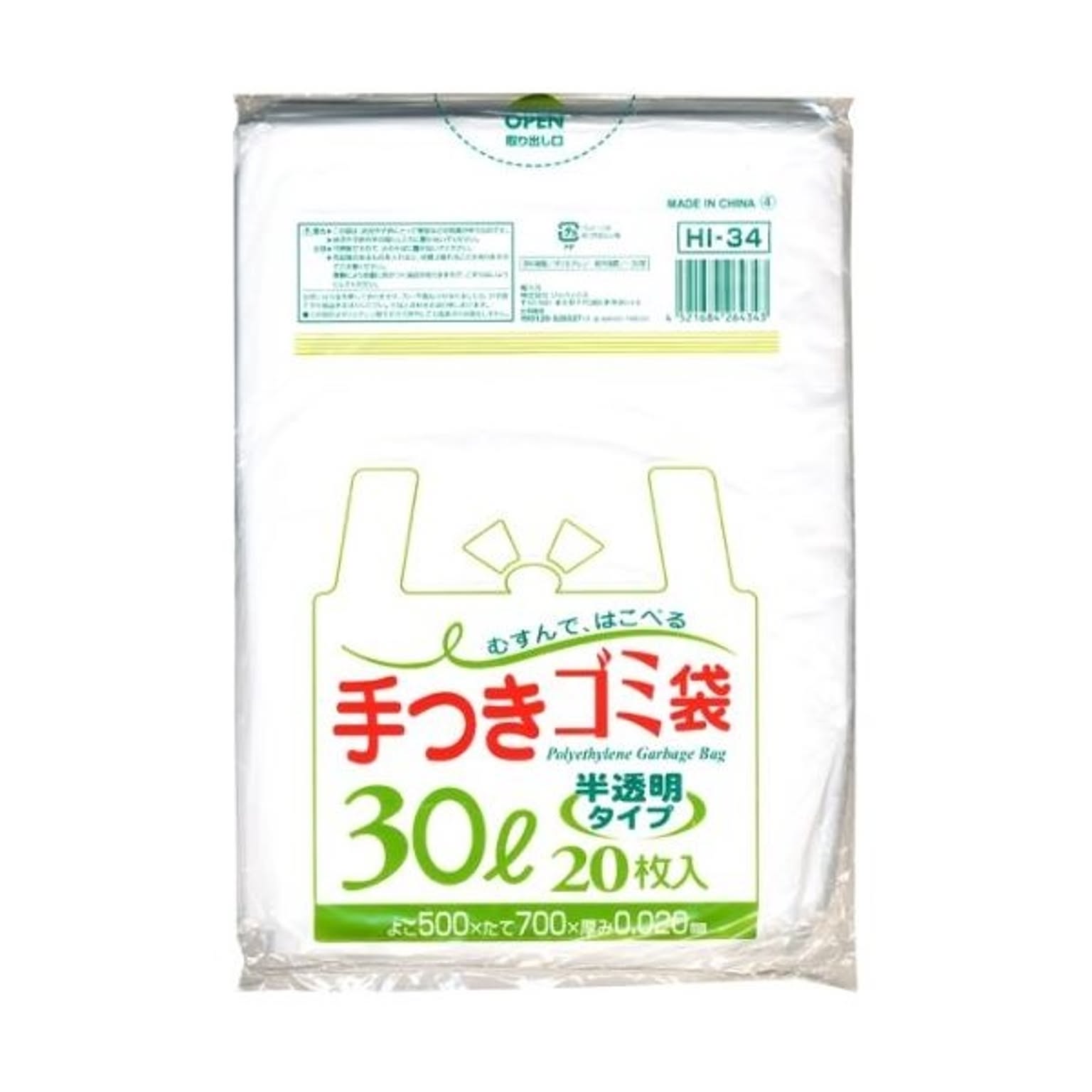 ごみ袋