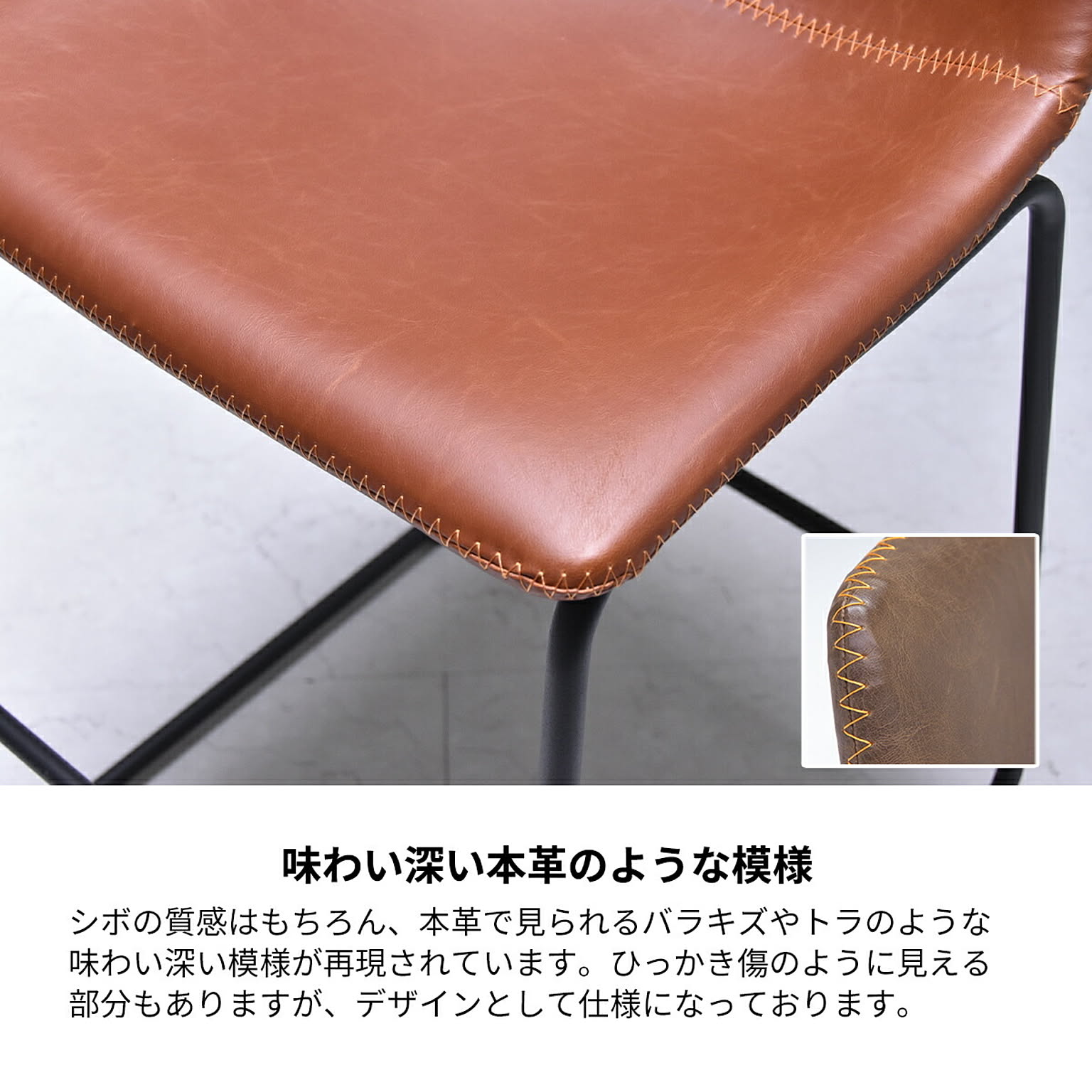 カウンターチェア