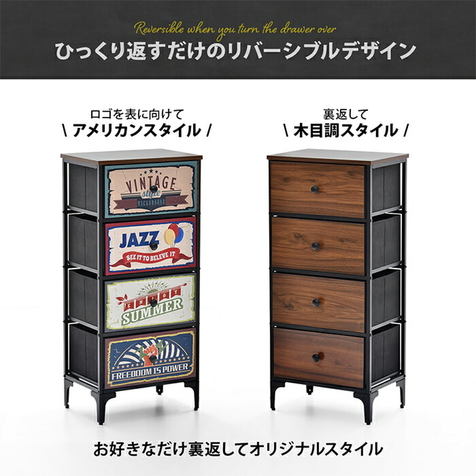 タンス・チェスト