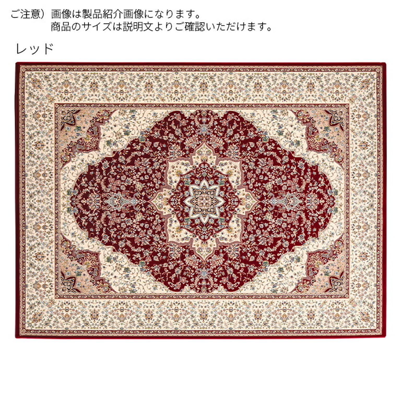 ラグ ザオラ エジプト製 160x235cm ディーパス
