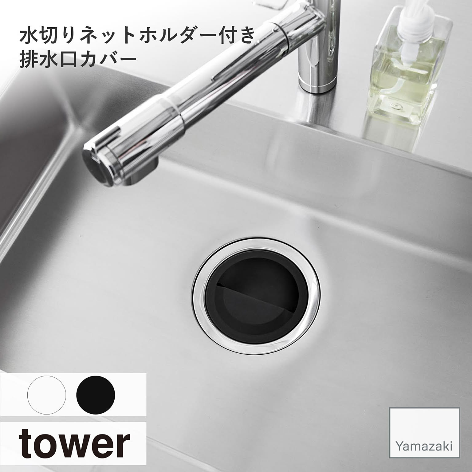 シンク周り用品