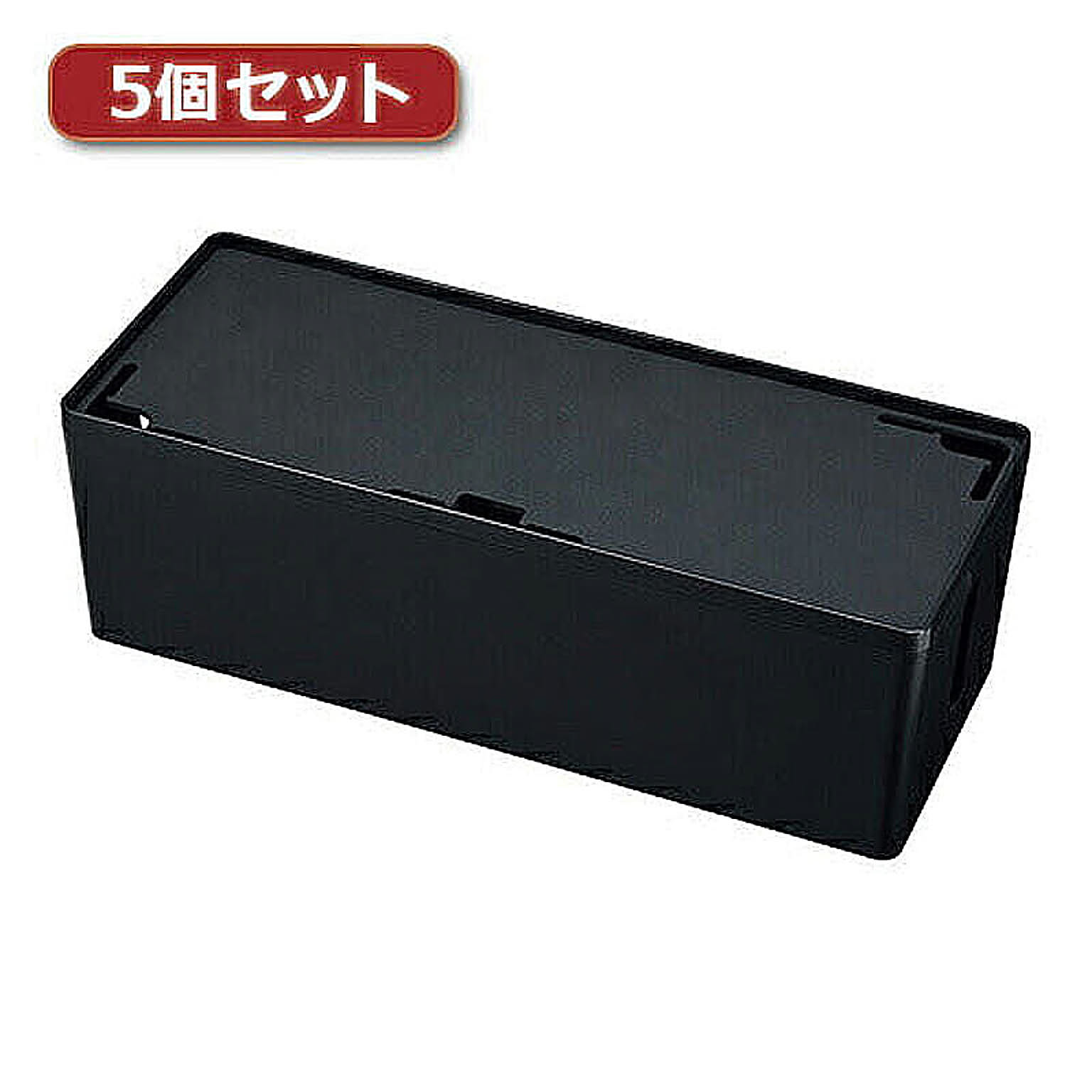 ケーブルボックス・ケーブルホルダー