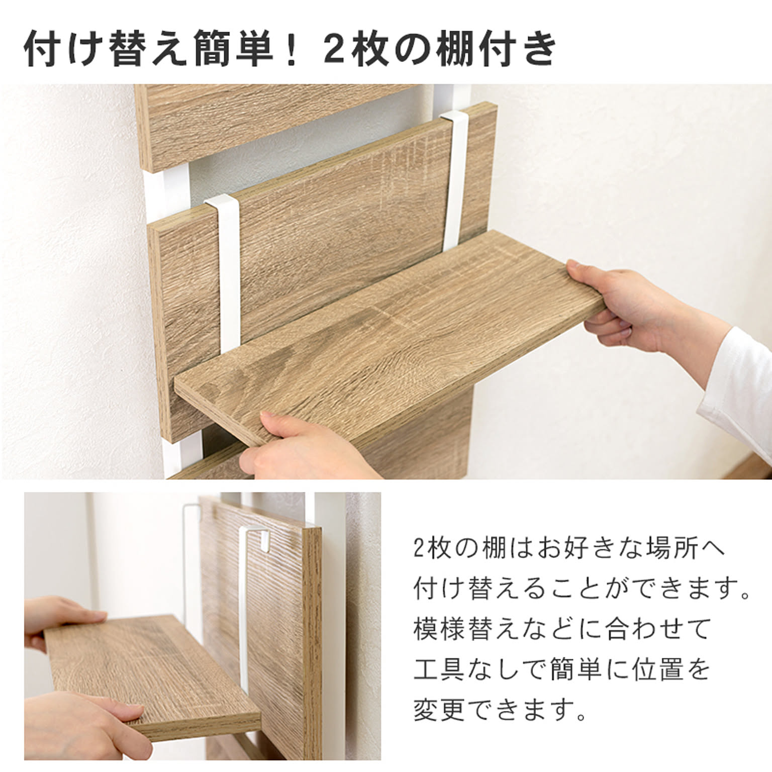 突っ張り棒・突っ張り棚