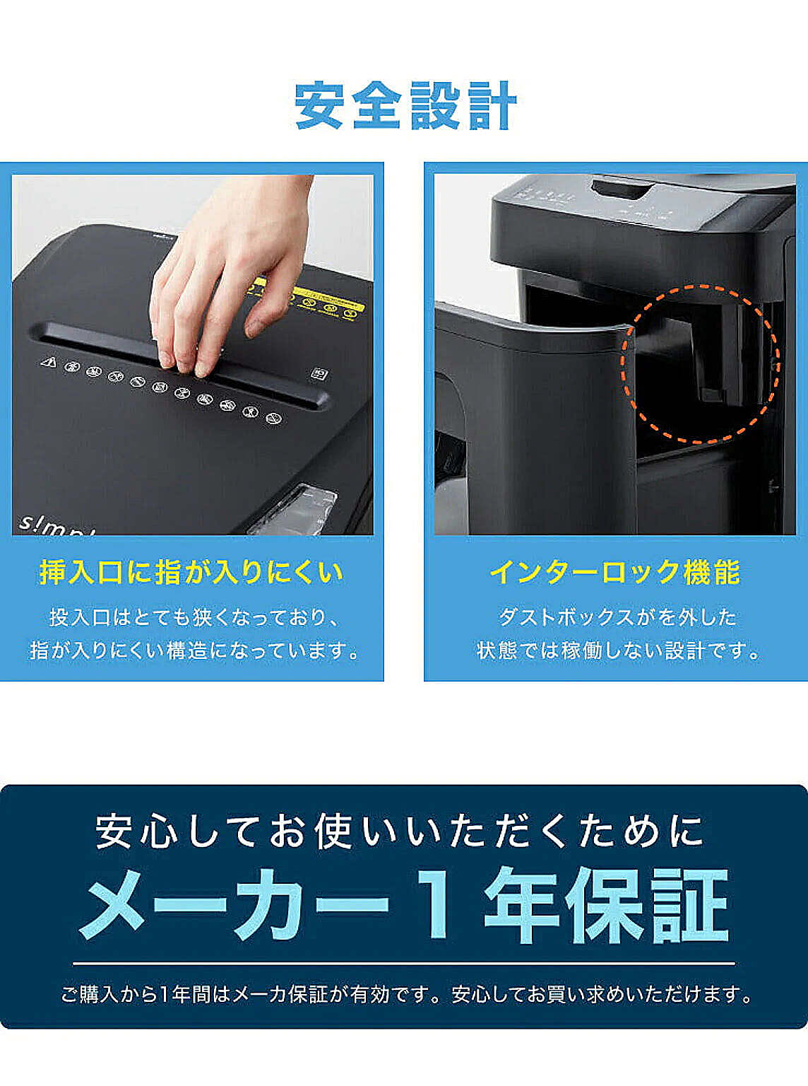 シュレッダー