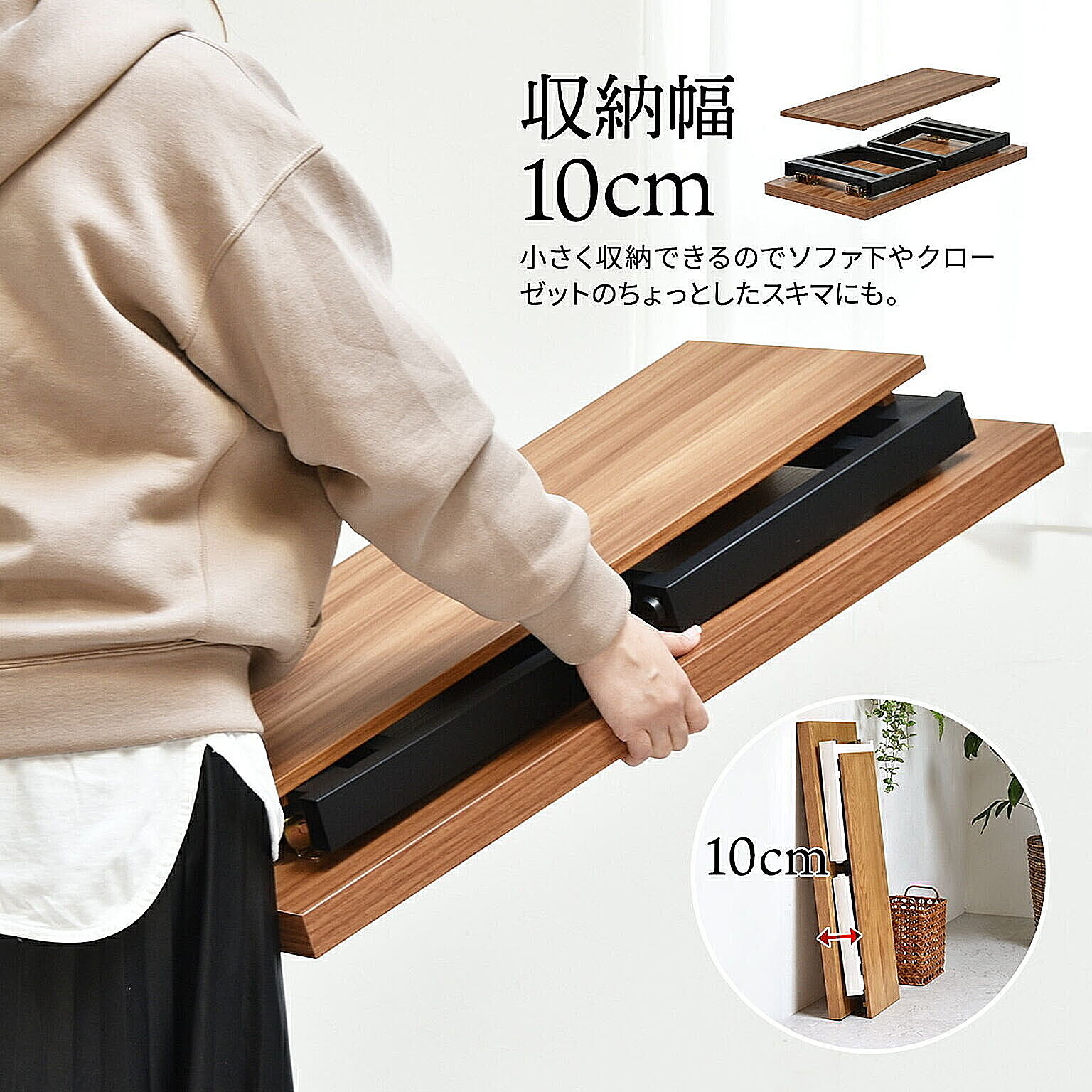 センターテーブル・ローテーブル