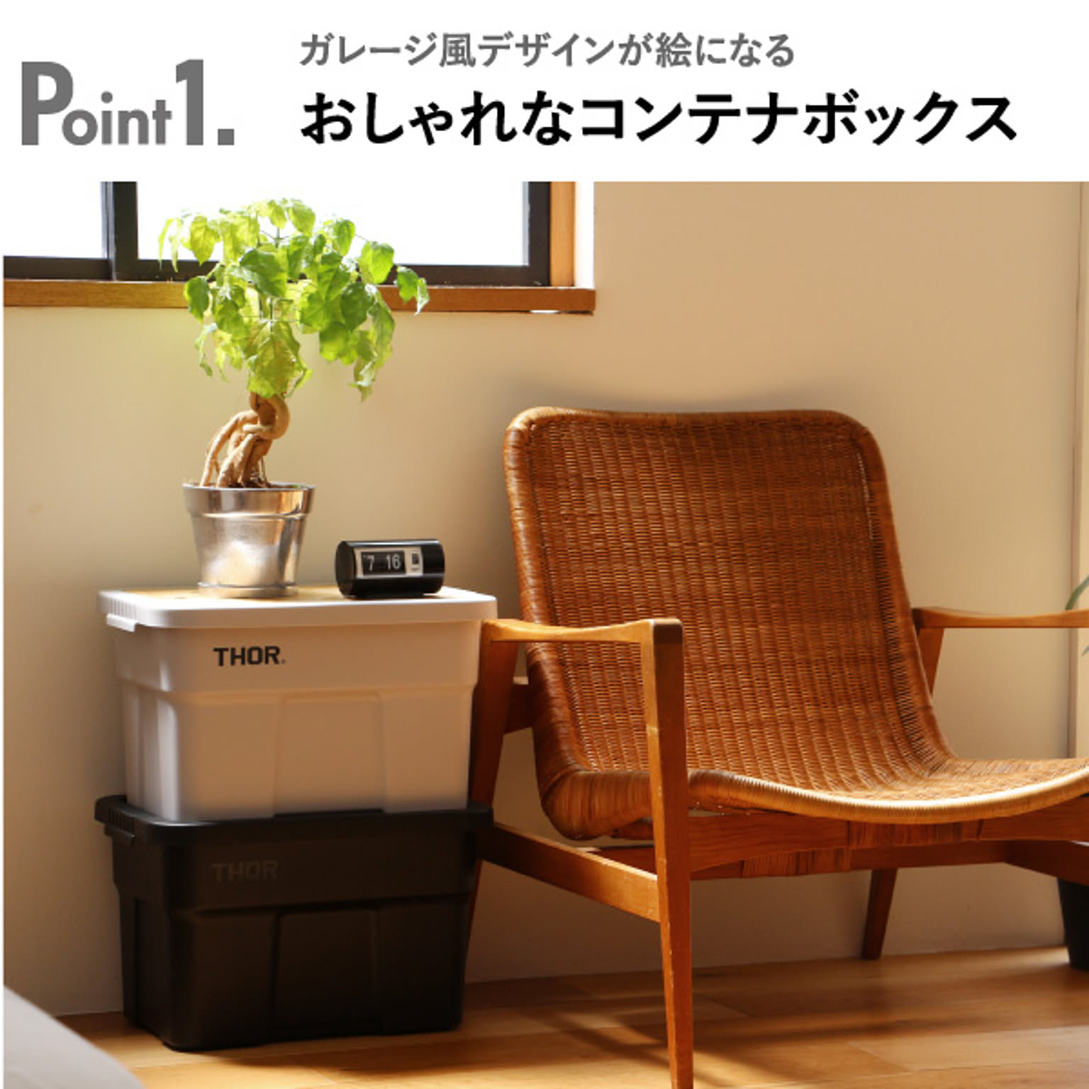 収納ボックス・収納ケース