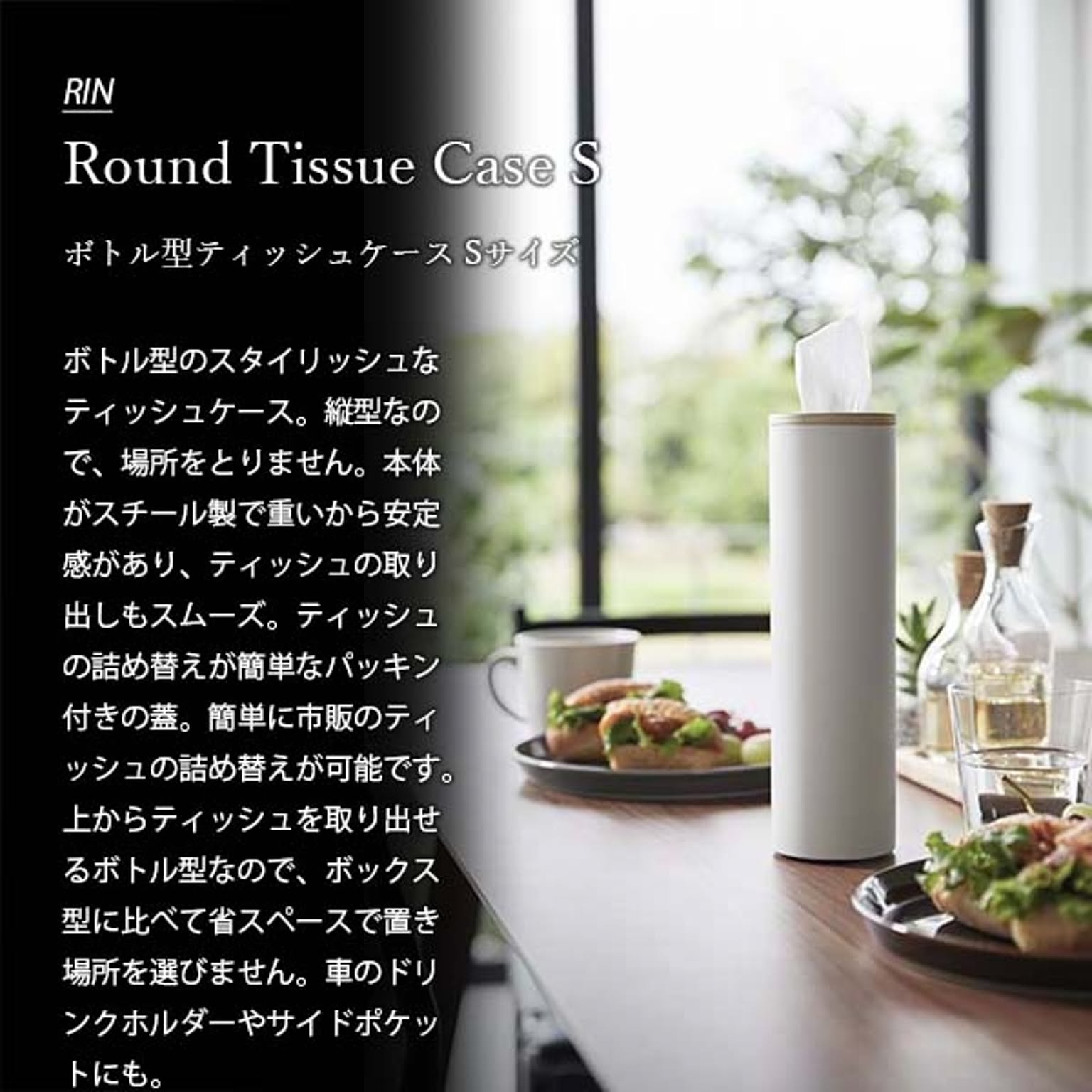 ティッシュケース