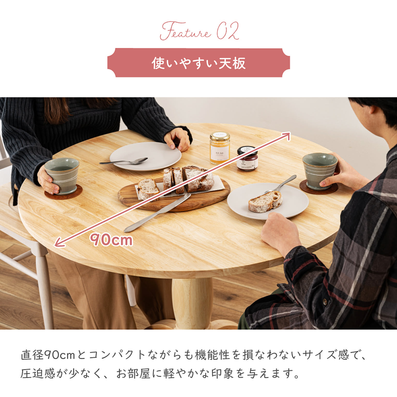 ダイニングテーブル