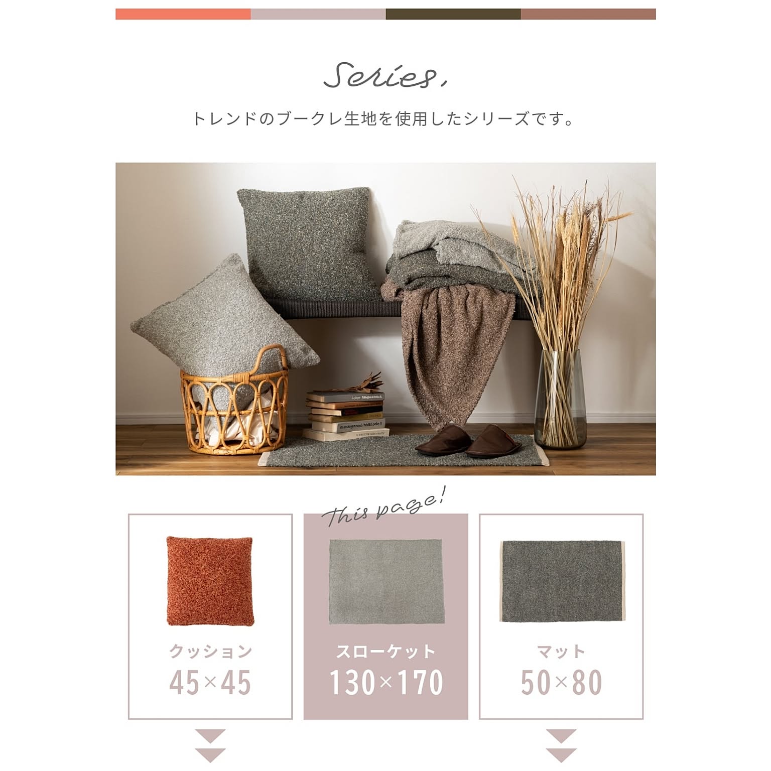 ブランケット・毛布