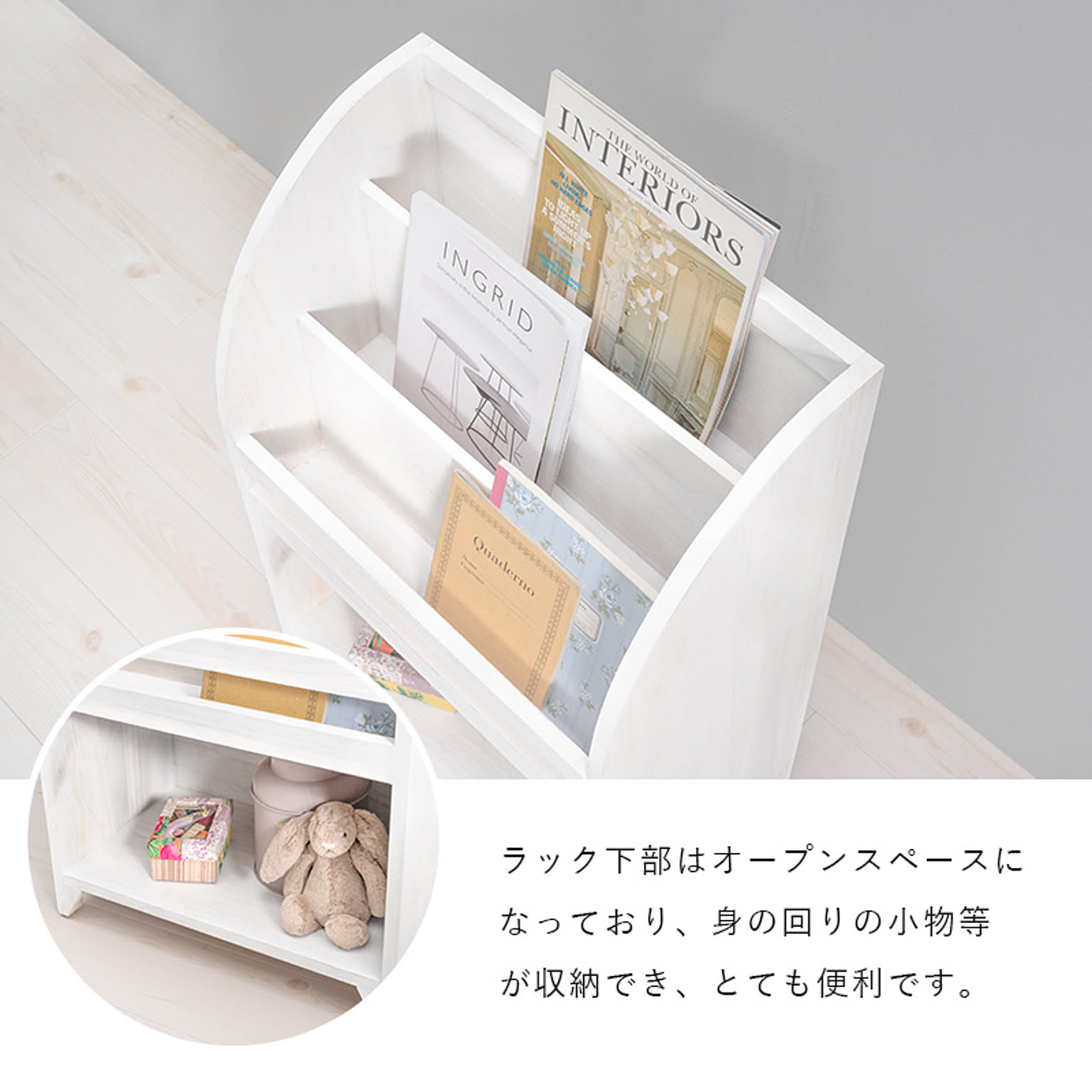 ブックシェルフ・本棚