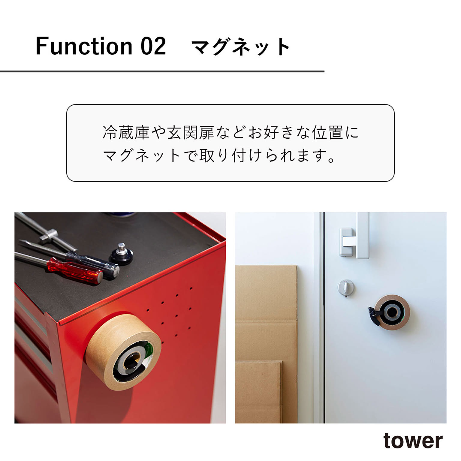 マグネット