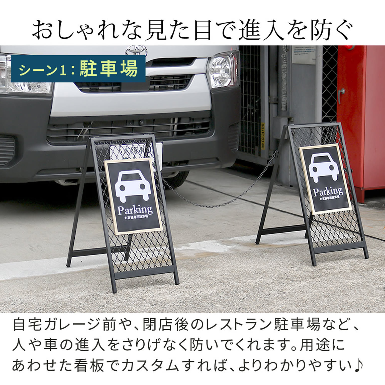 エクステリア