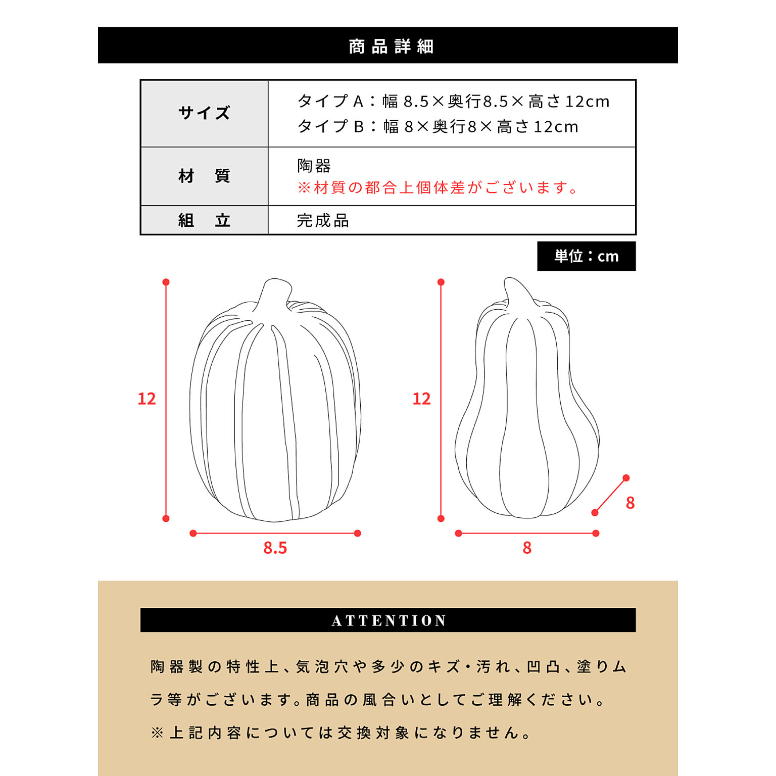 置物・オブジェ