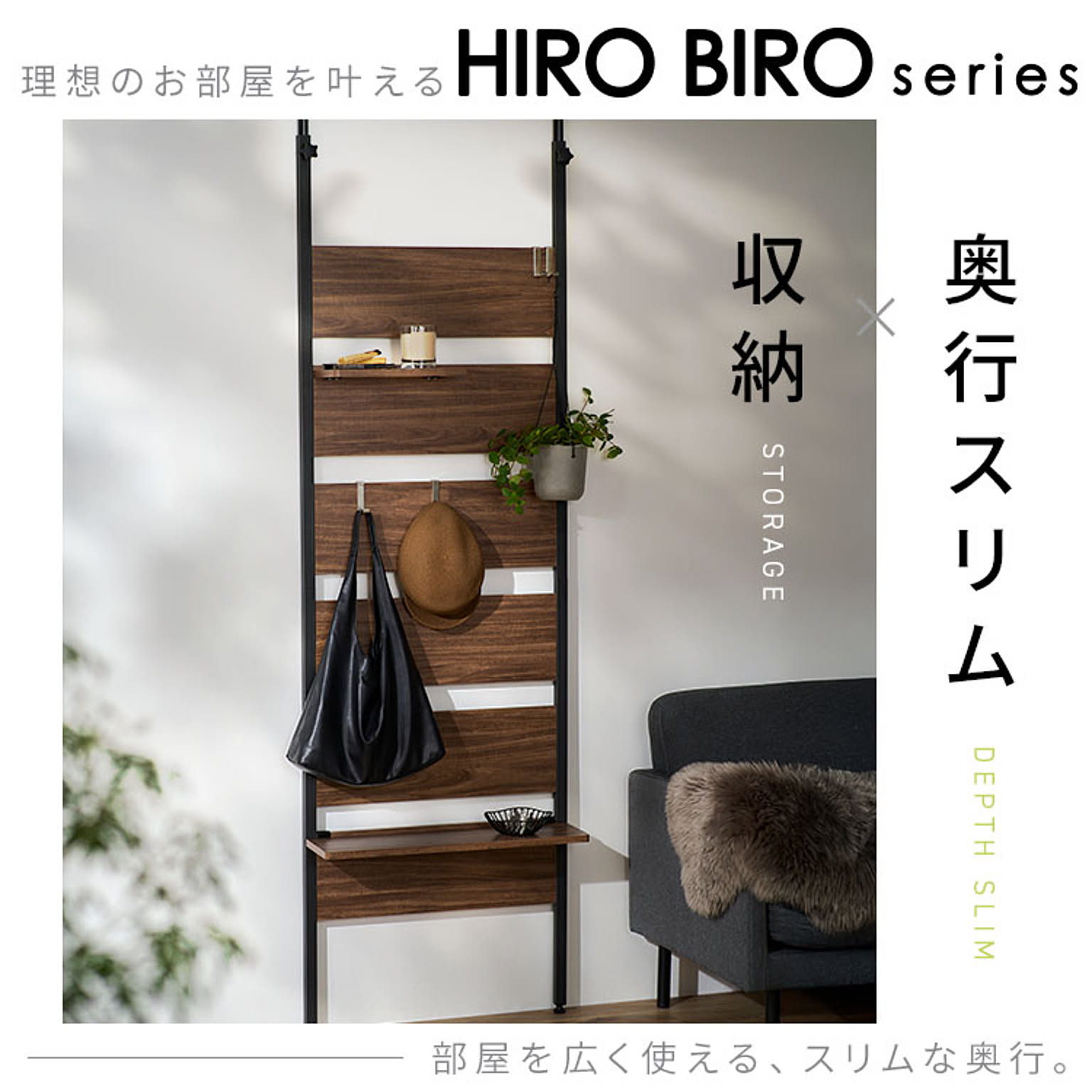 突っ張り棒・突っ張り棚
