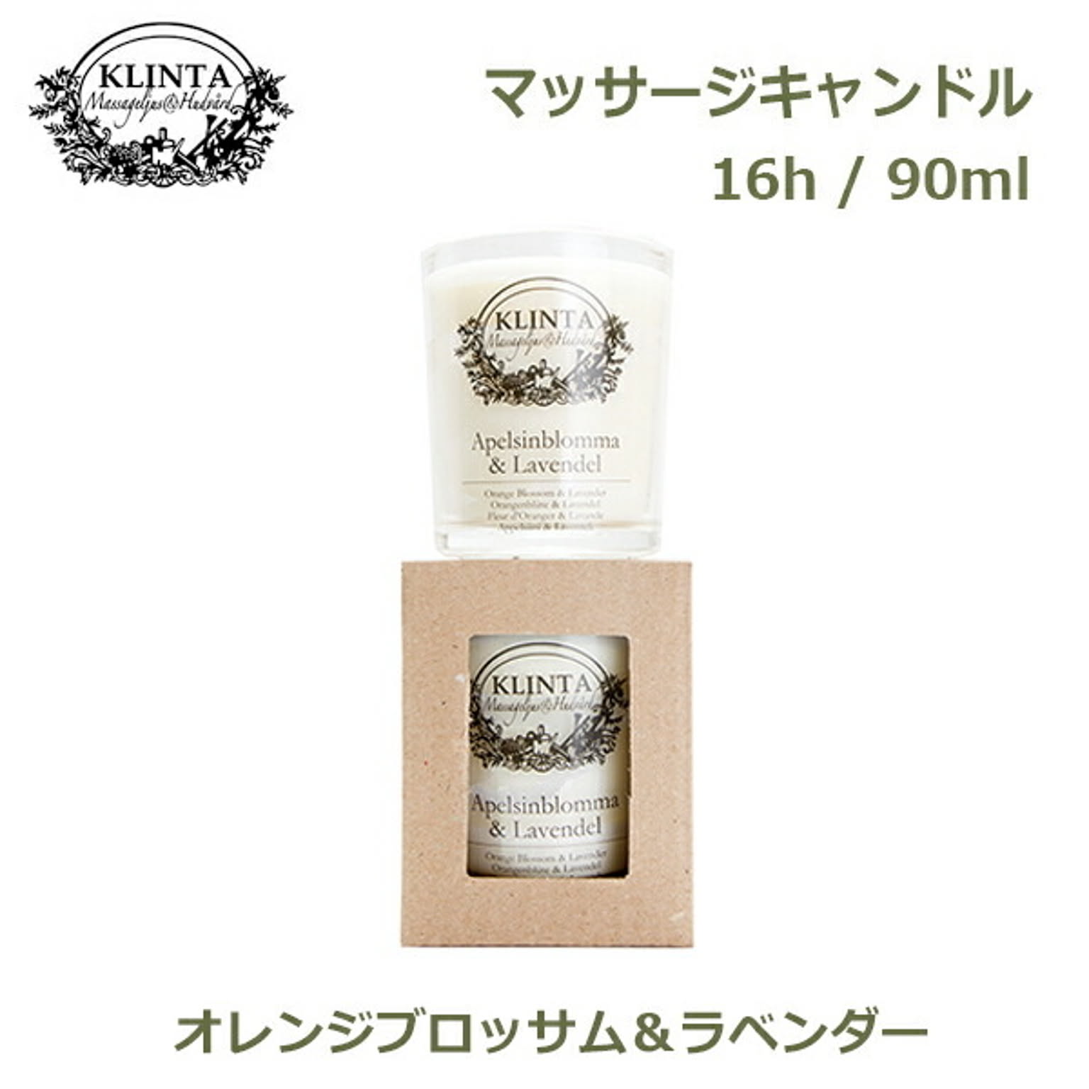 キャンドル・キャンドルホルダー