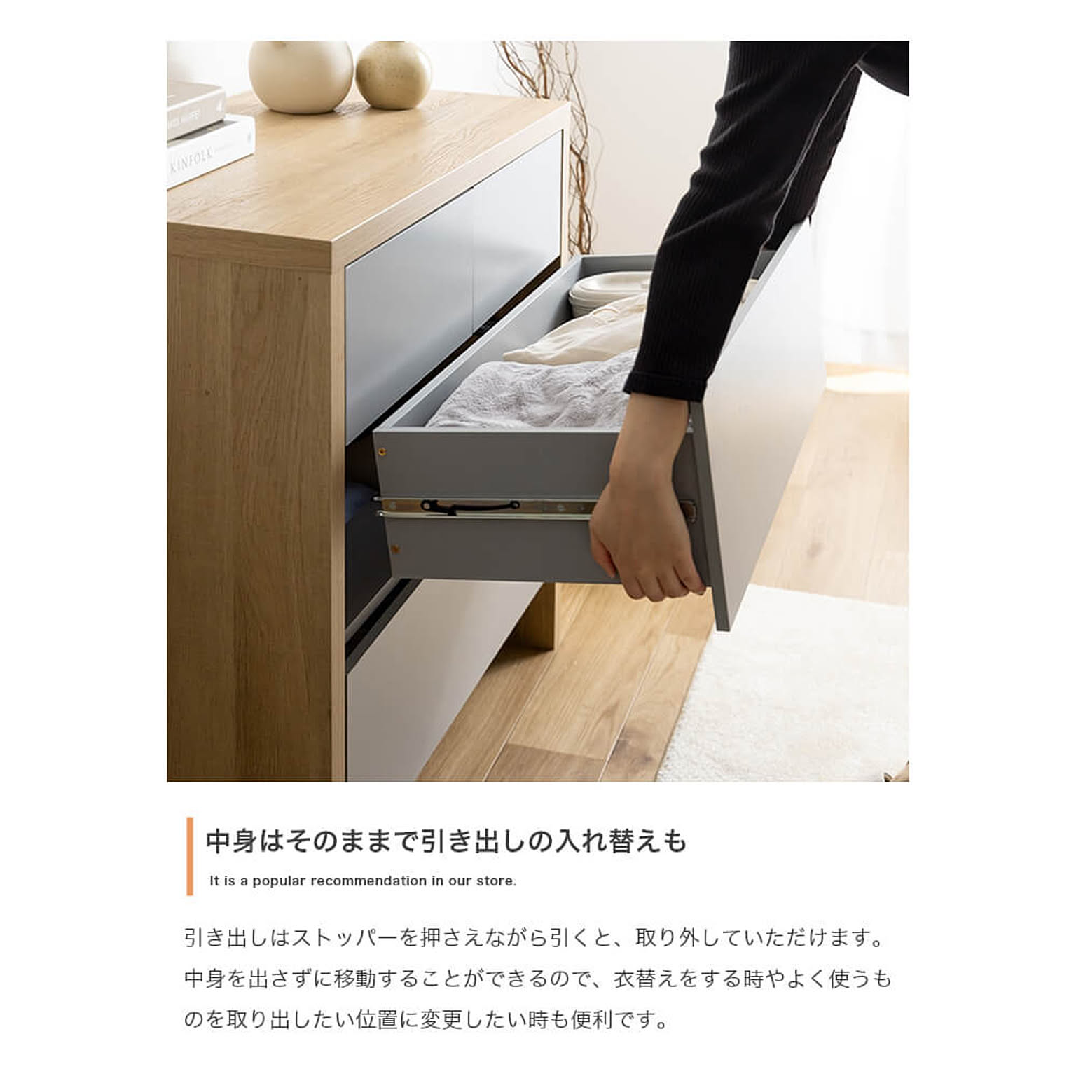タンス・チェスト